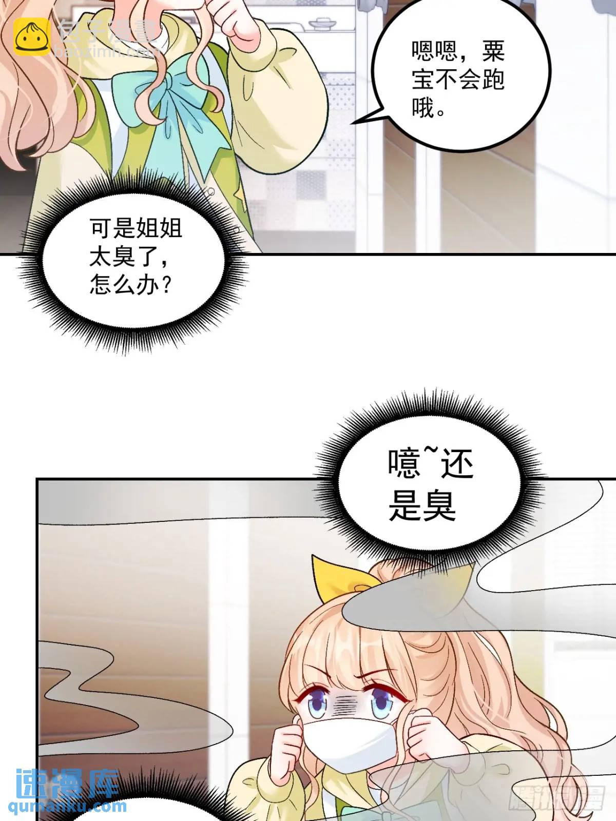 42  我惯的，有意见？-第43话