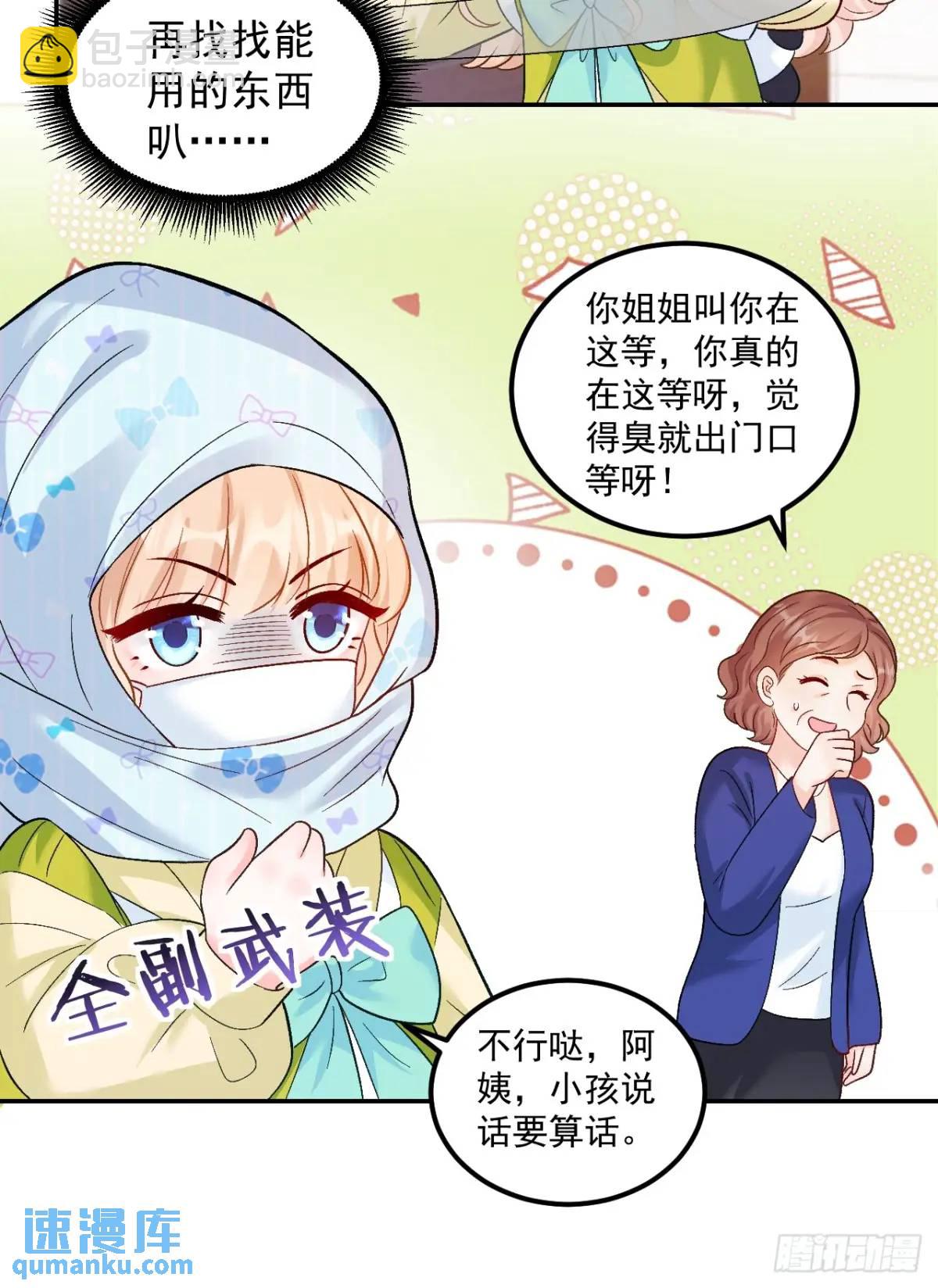 42  我惯的，有意见？-第43话