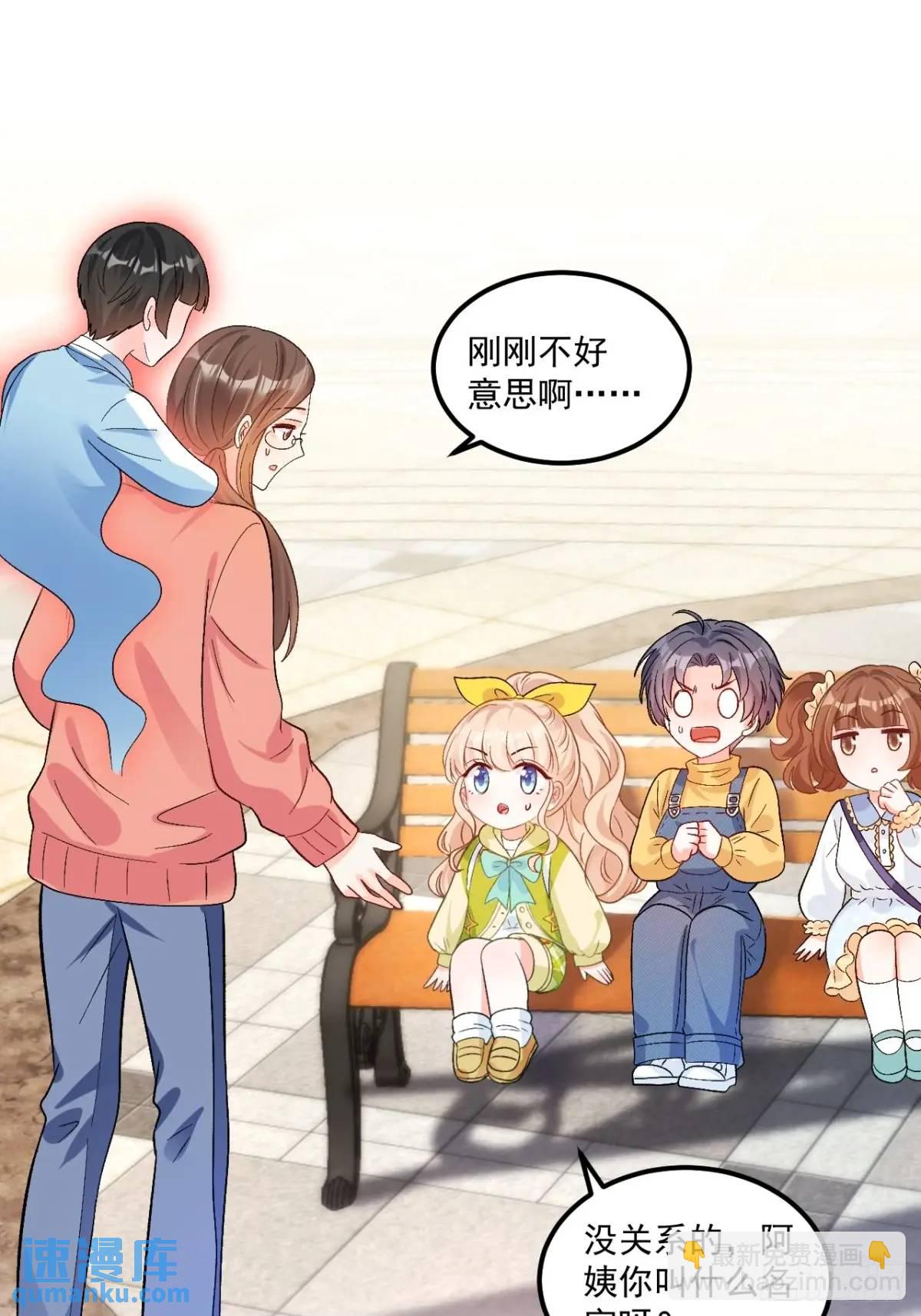 42  我惯的，有意见？-第43话