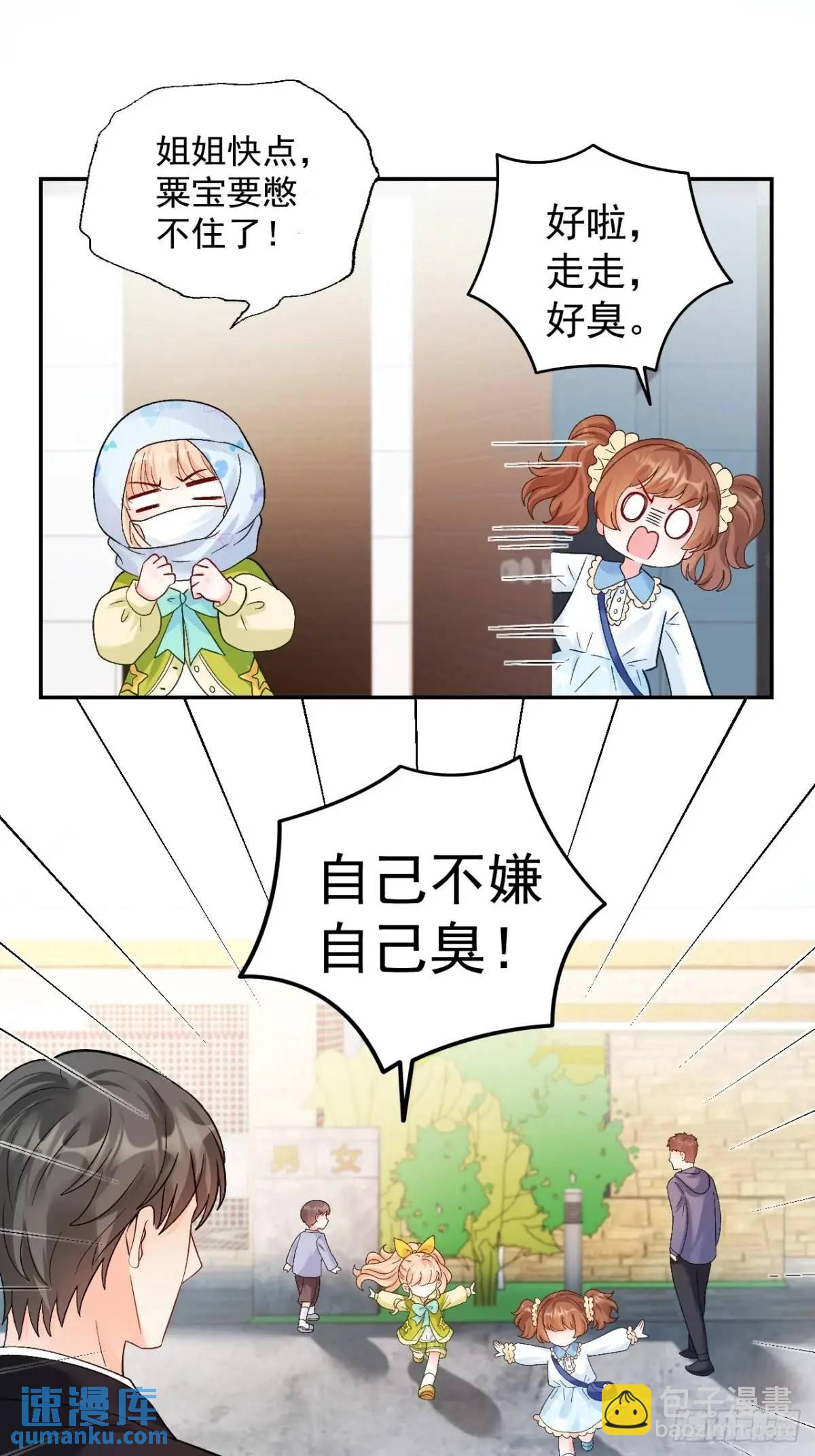 42  我惯的，有意见？-第43话