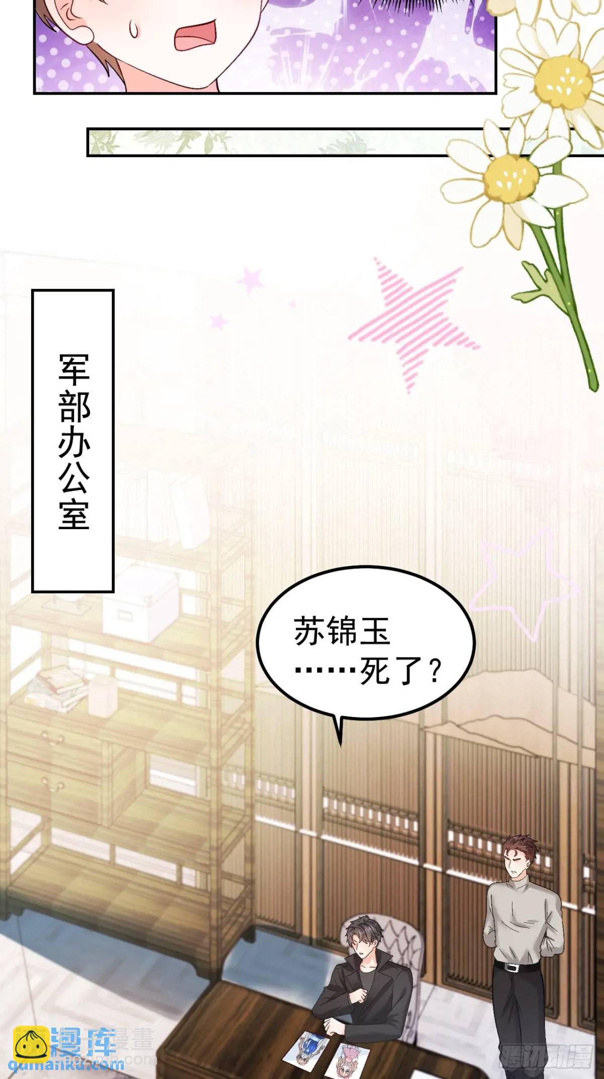 42  我惯的，有意见？-第43话