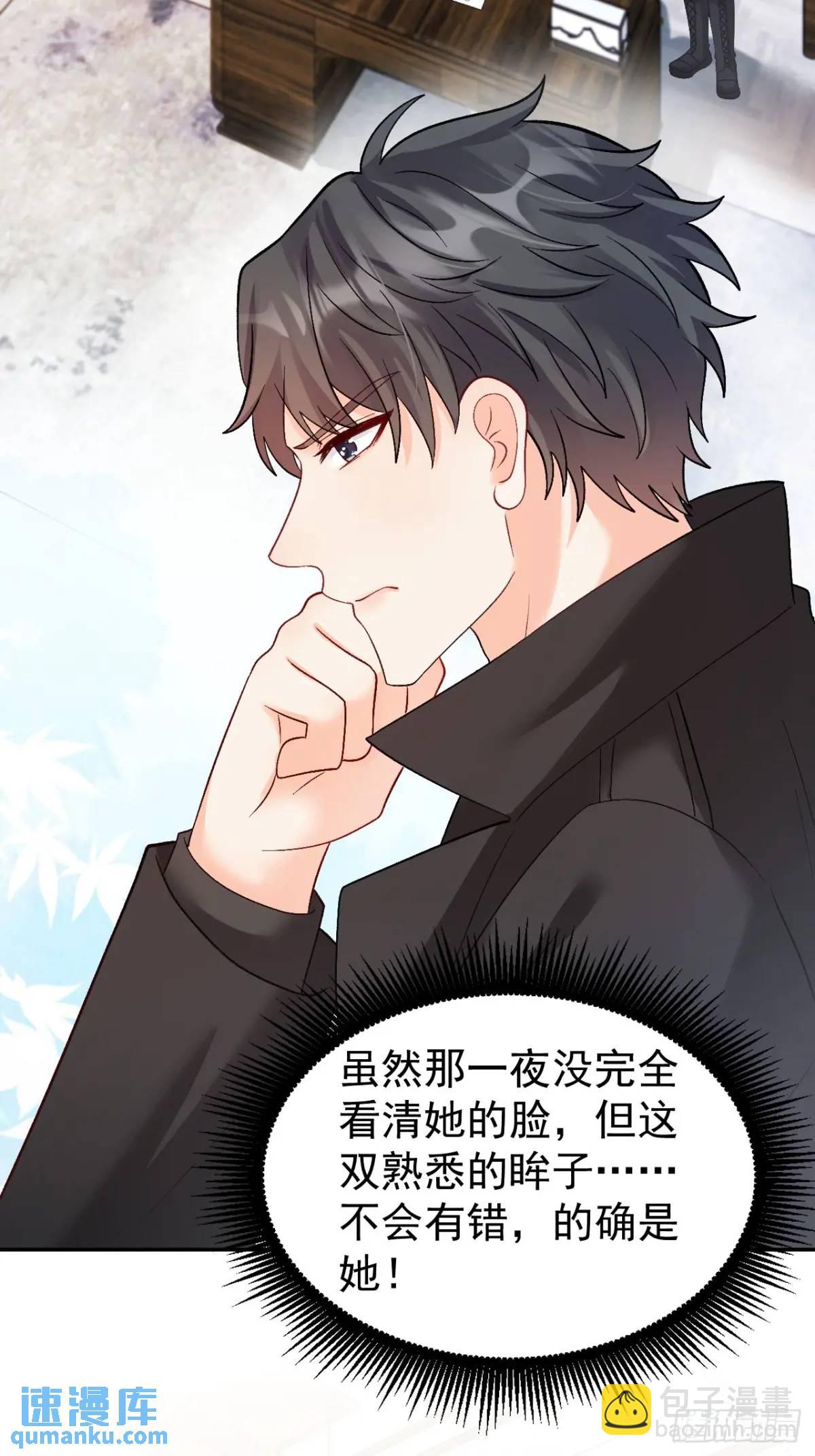 42  我惯的，有意见？-第43话