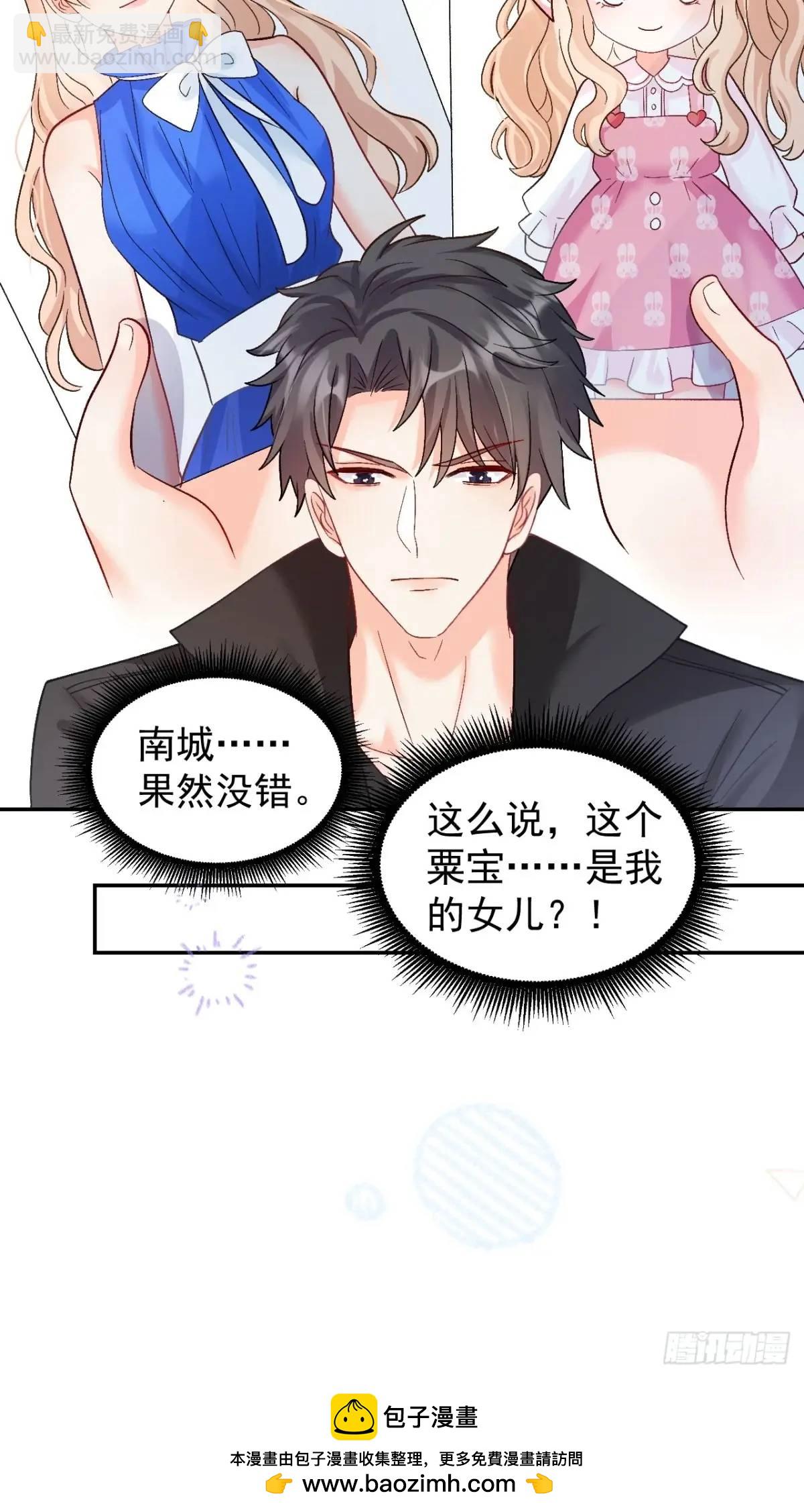 42  我惯的，有意见？-第43话