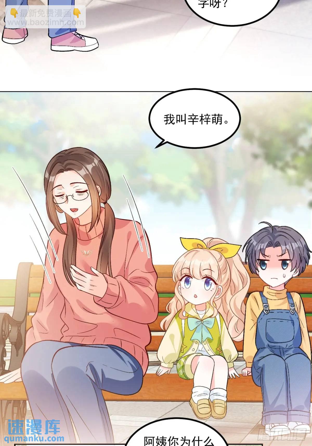 42  我惯的，有意见？-第43话
