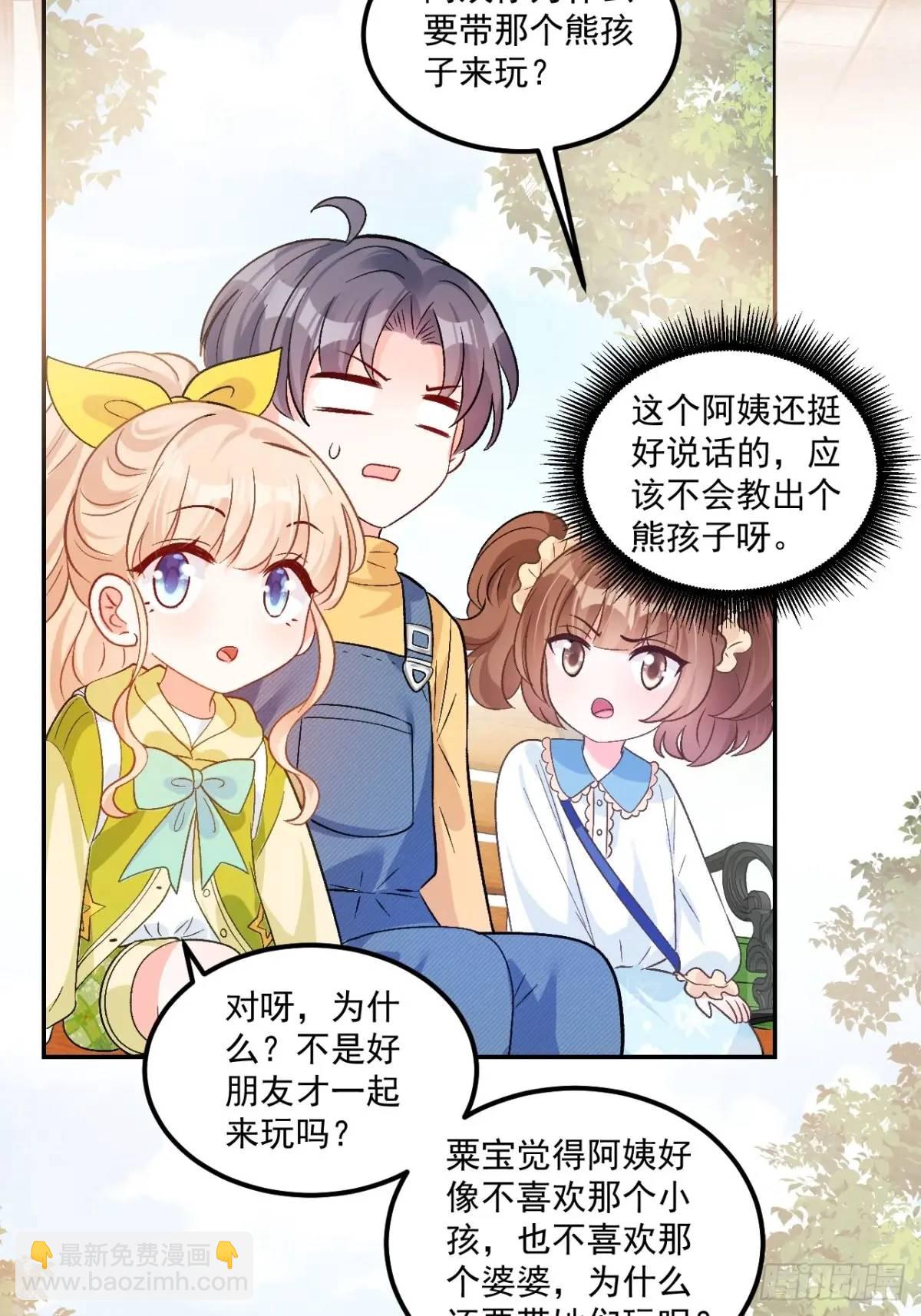 42  我惯的，有意见？-第43话