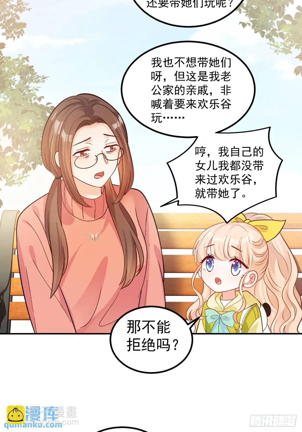 42  我惯的，有意见？-第43话