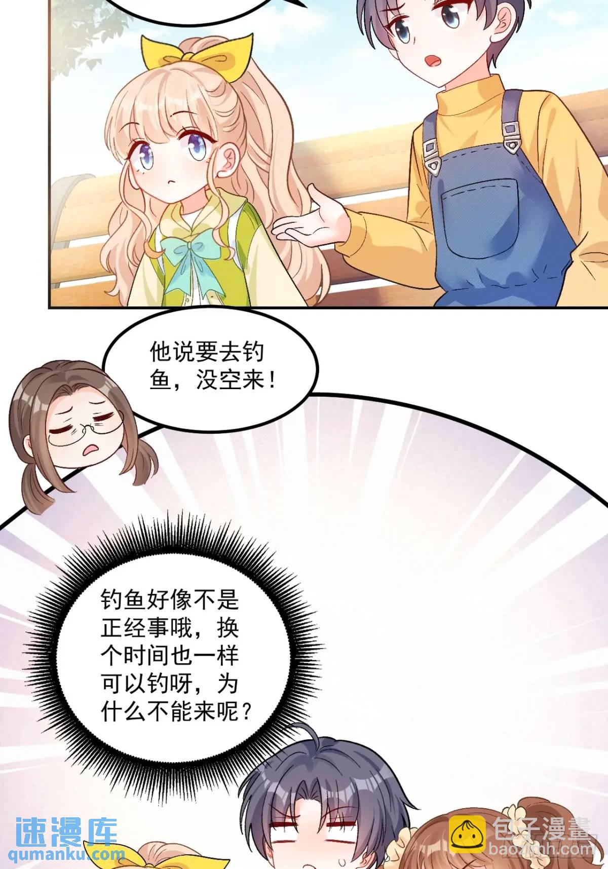 42  我惯的，有意见？-第43话