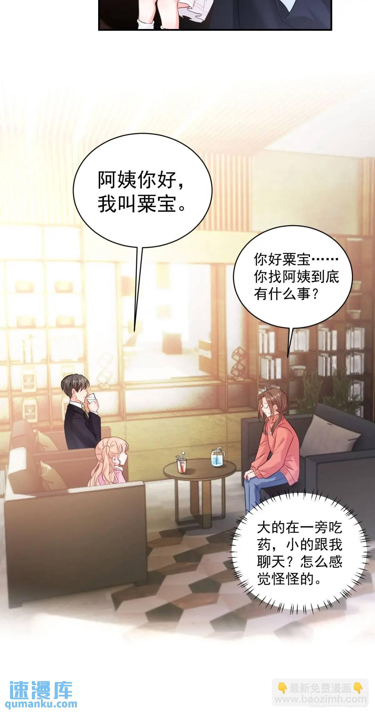 44  赶跑霉运-第45话