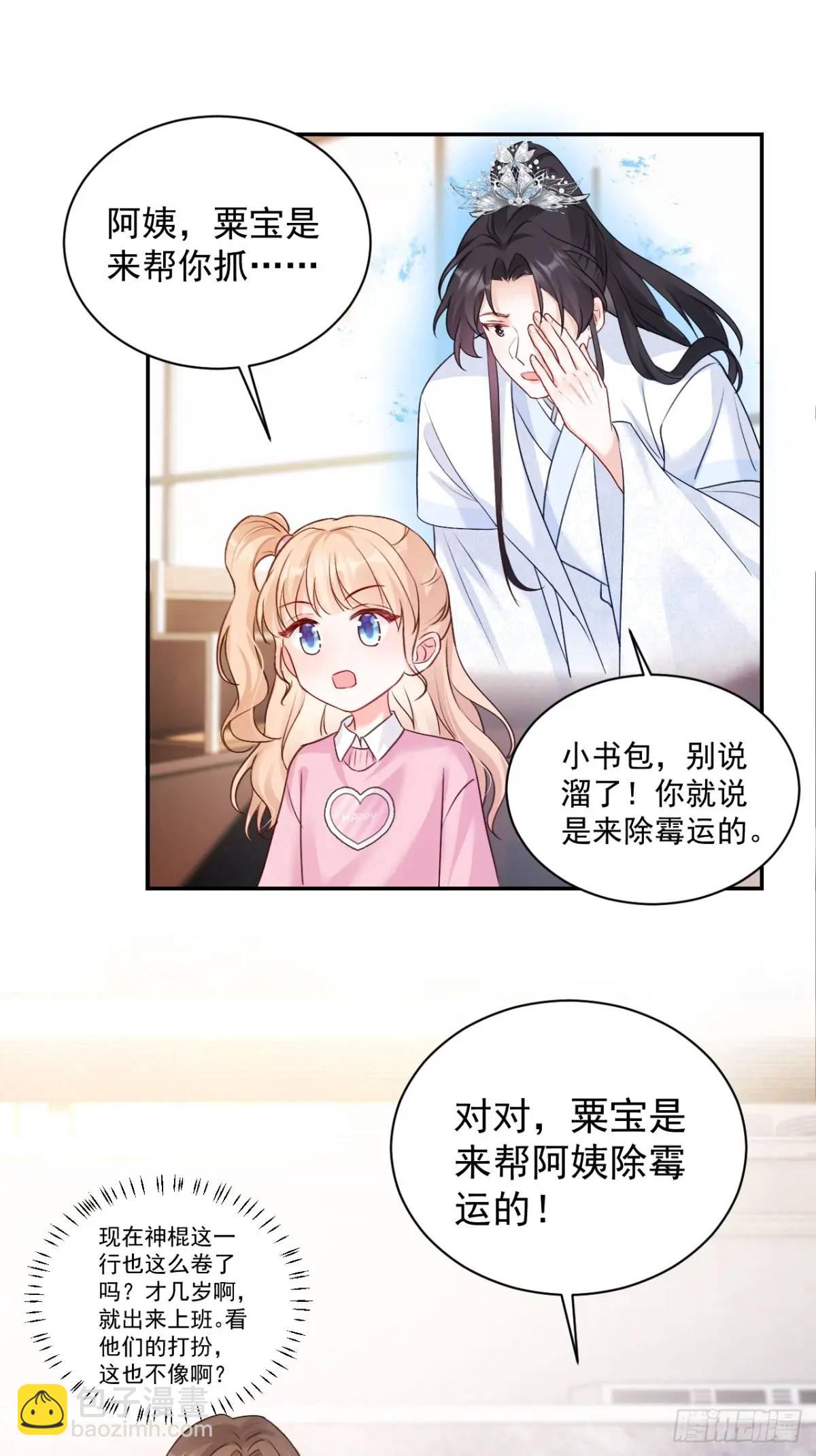 44  赶跑霉运-第45话