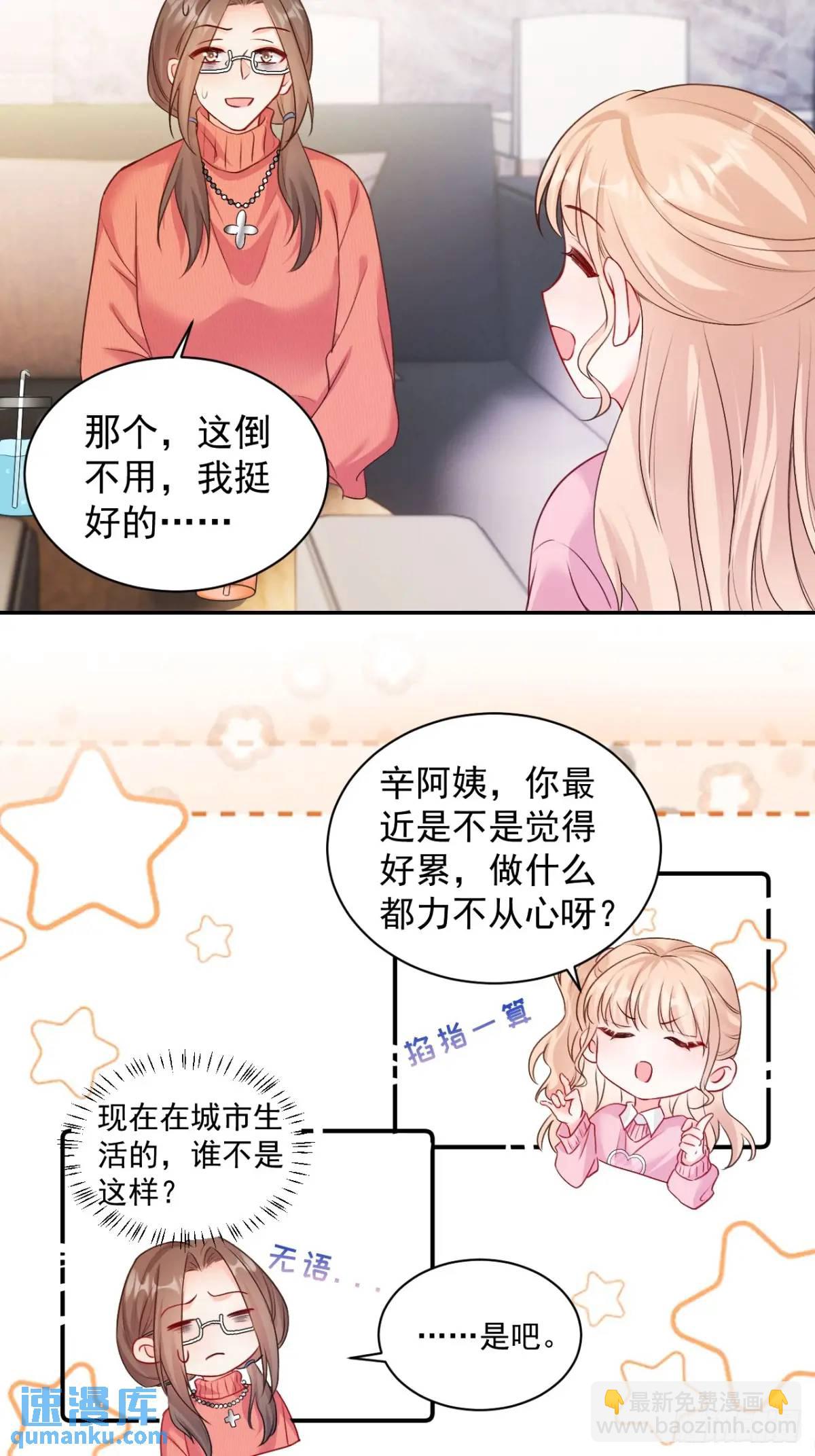 44  赶跑霉运-第45话