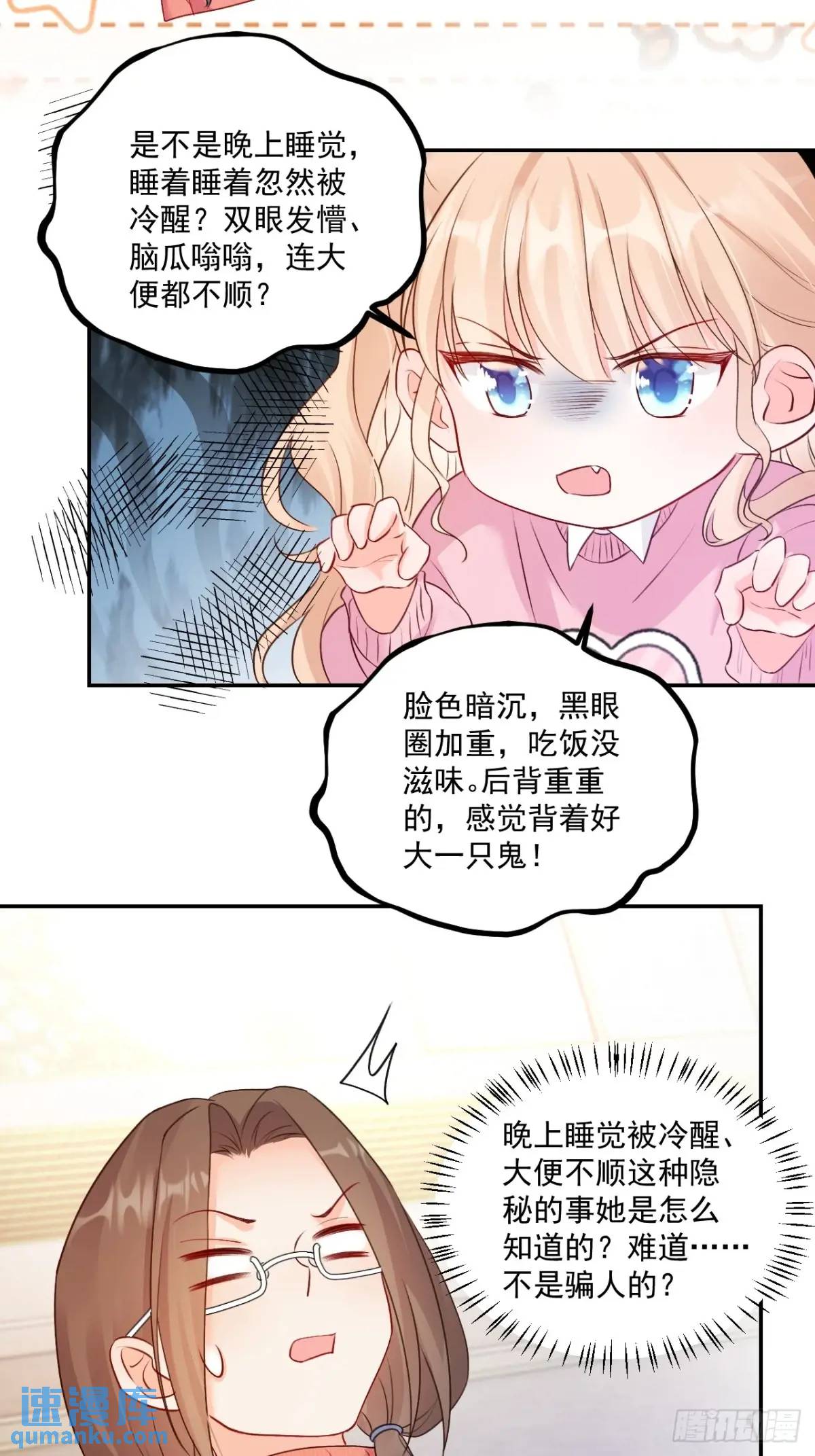 44  赶跑霉运-第45话