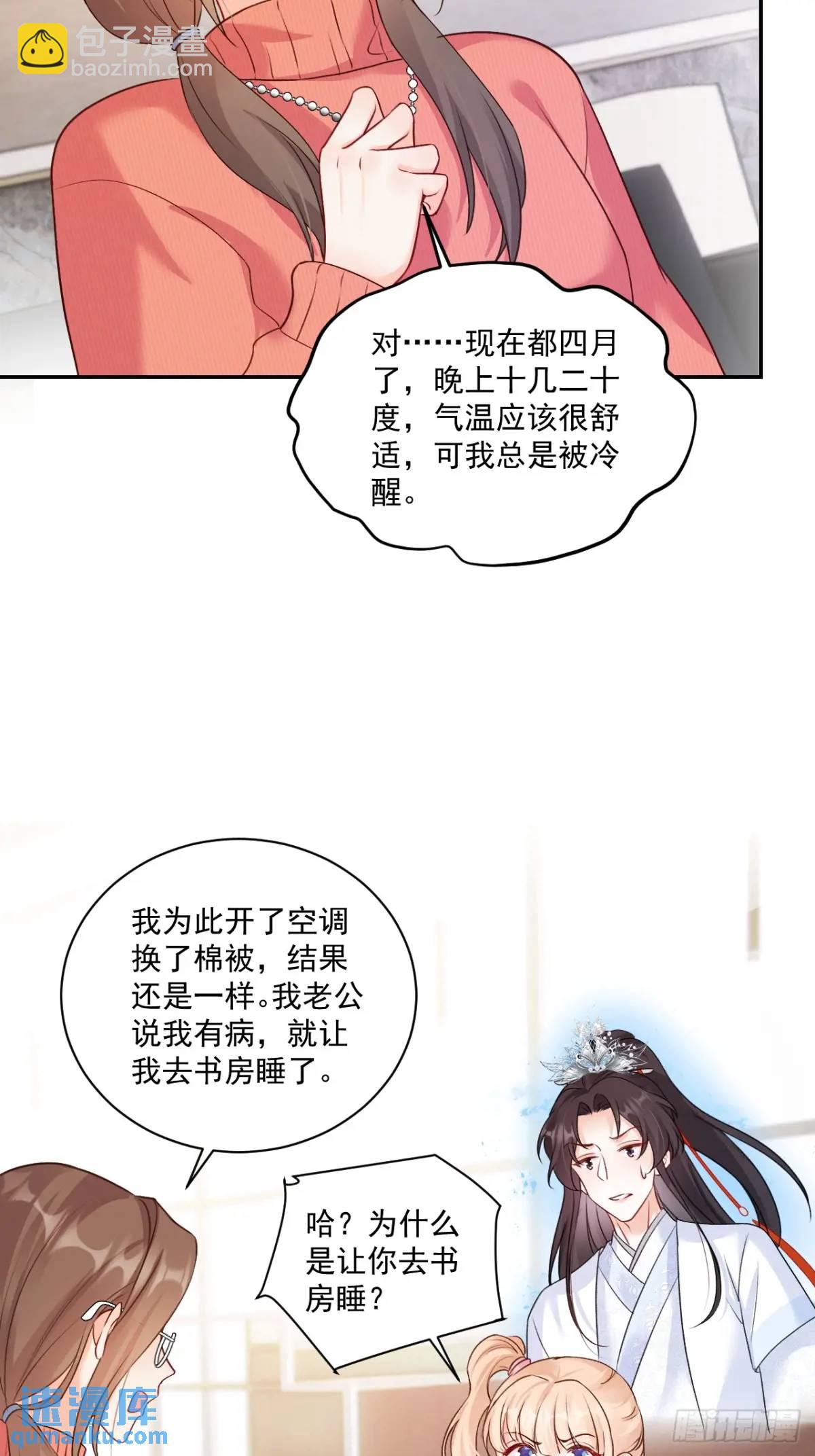 44  赶跑霉运-第45话