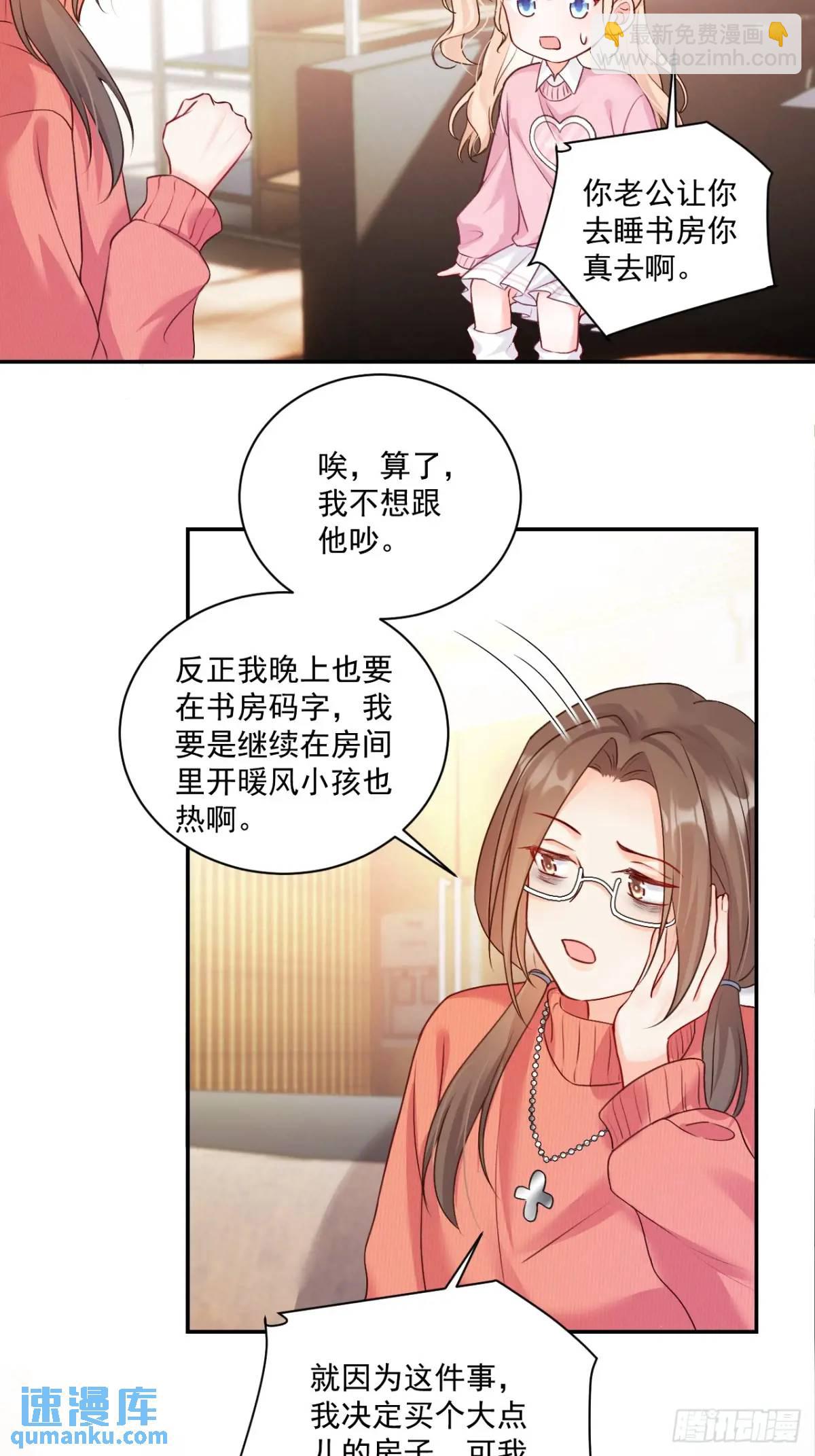 44  赶跑霉运-第45话