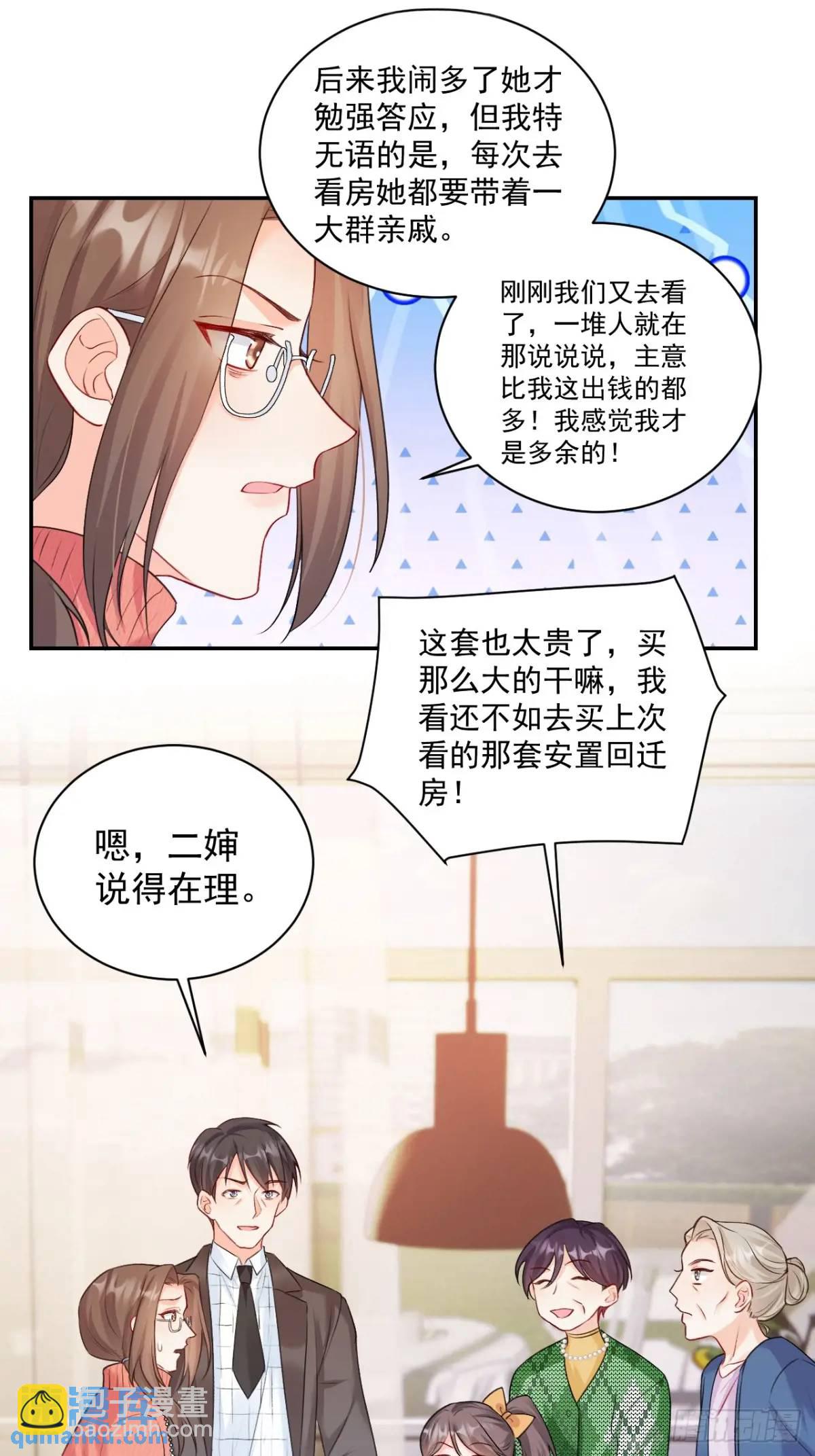 44  赶跑霉运-第45话
