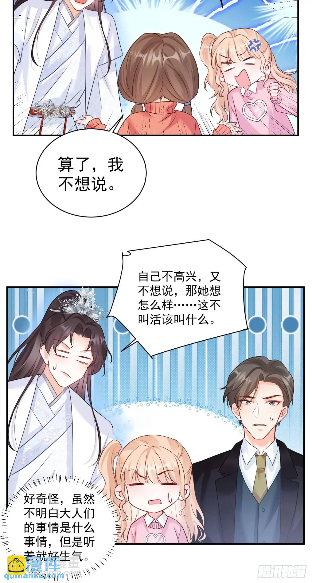 44  赶跑霉运-第45话
