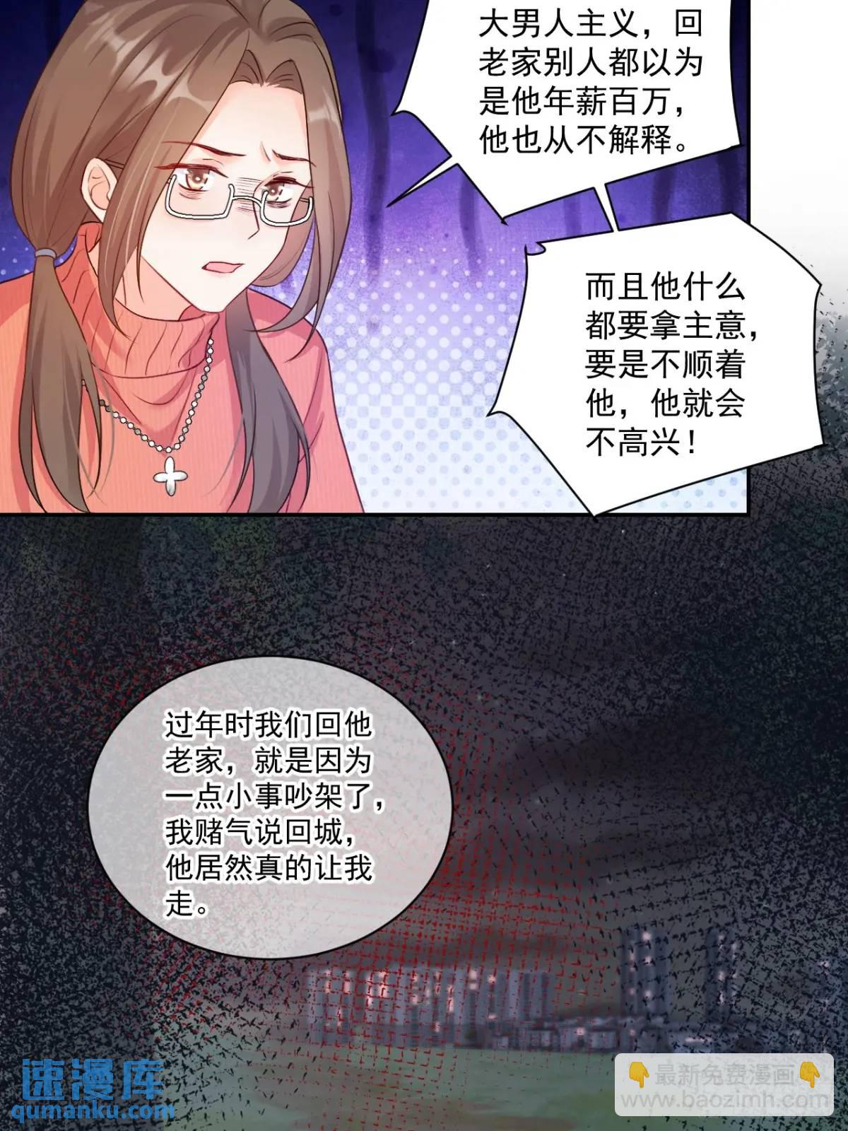 44  赶跑霉运-第45话