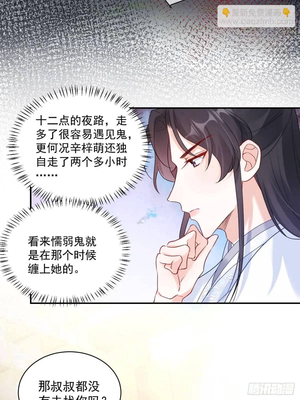 44  赶跑霉运-第45话