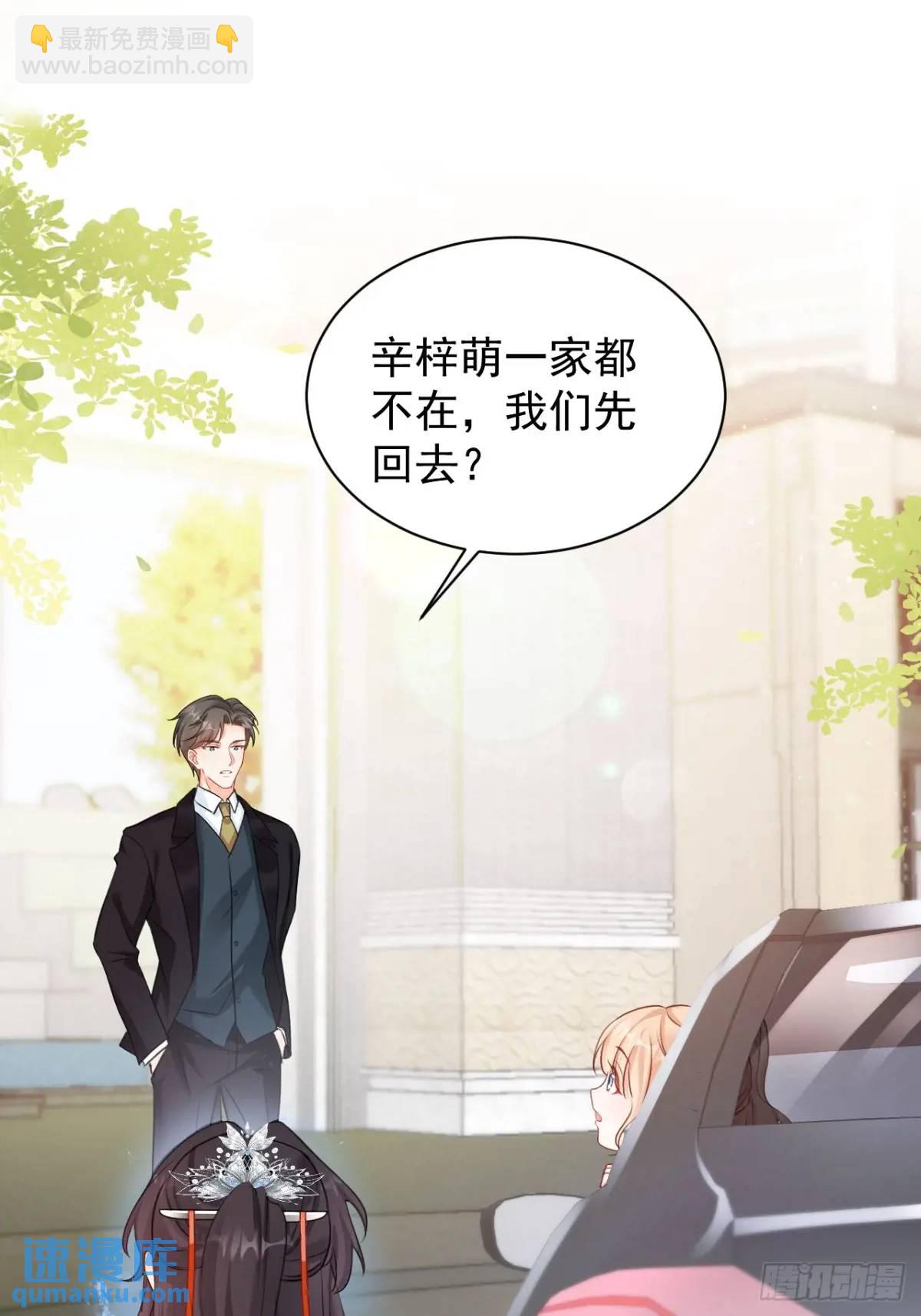 44  赶跑霉运-第45话