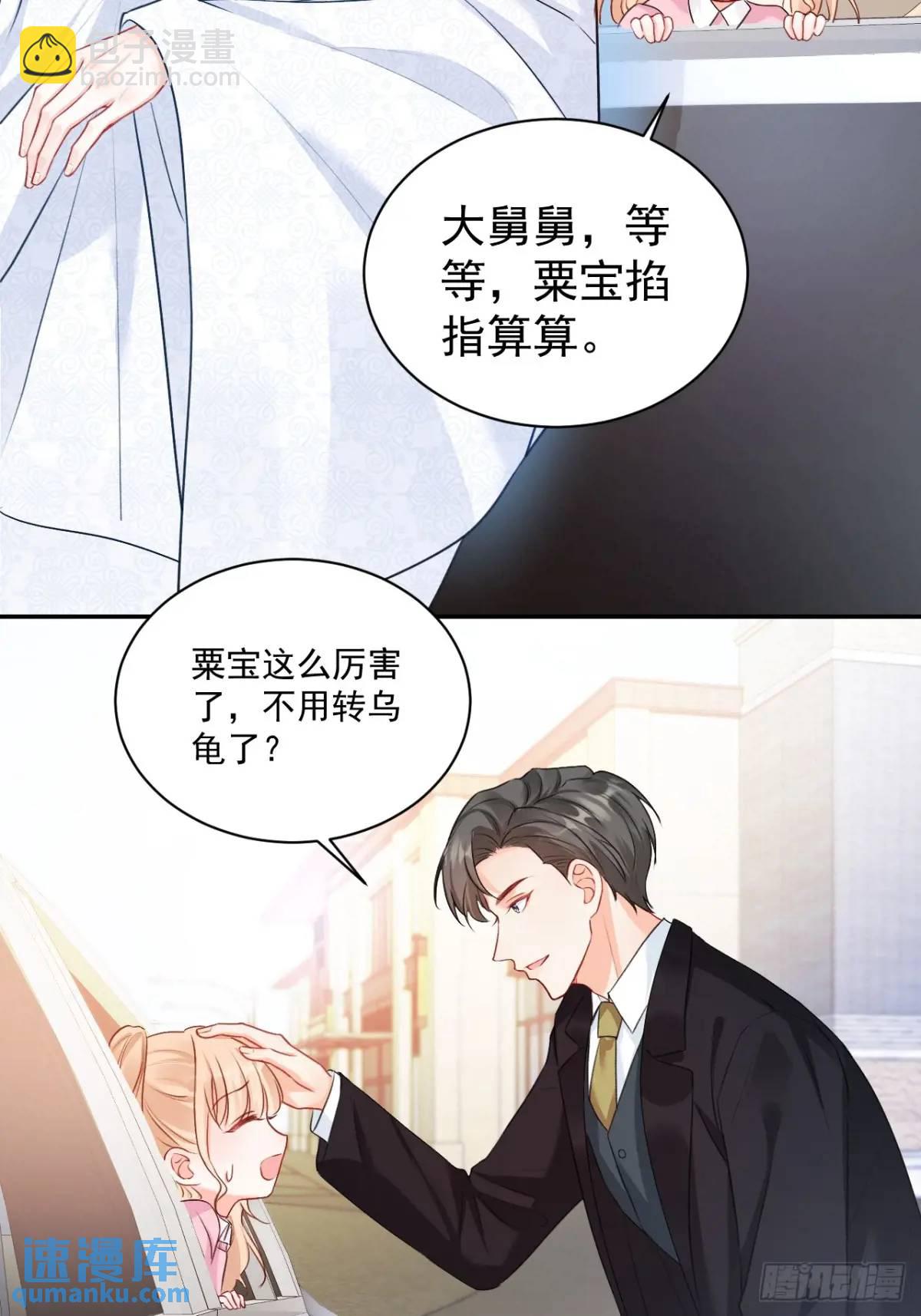 44  赶跑霉运-第45话