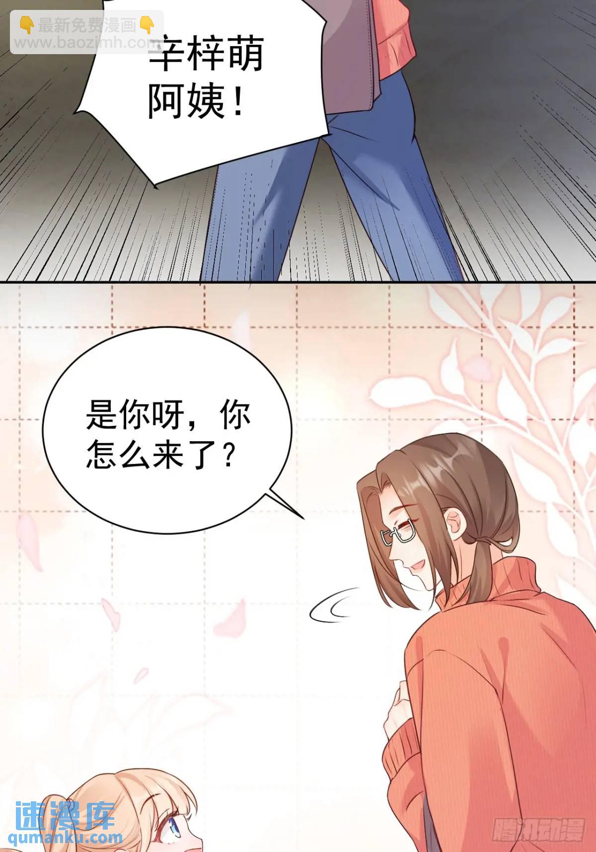 44  赶跑霉运-第45话