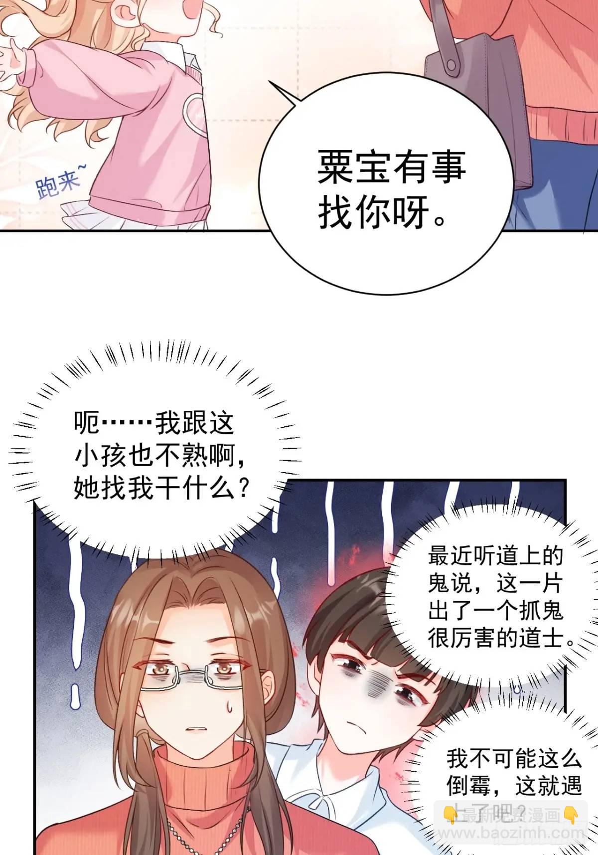 44  赶跑霉运-第45话