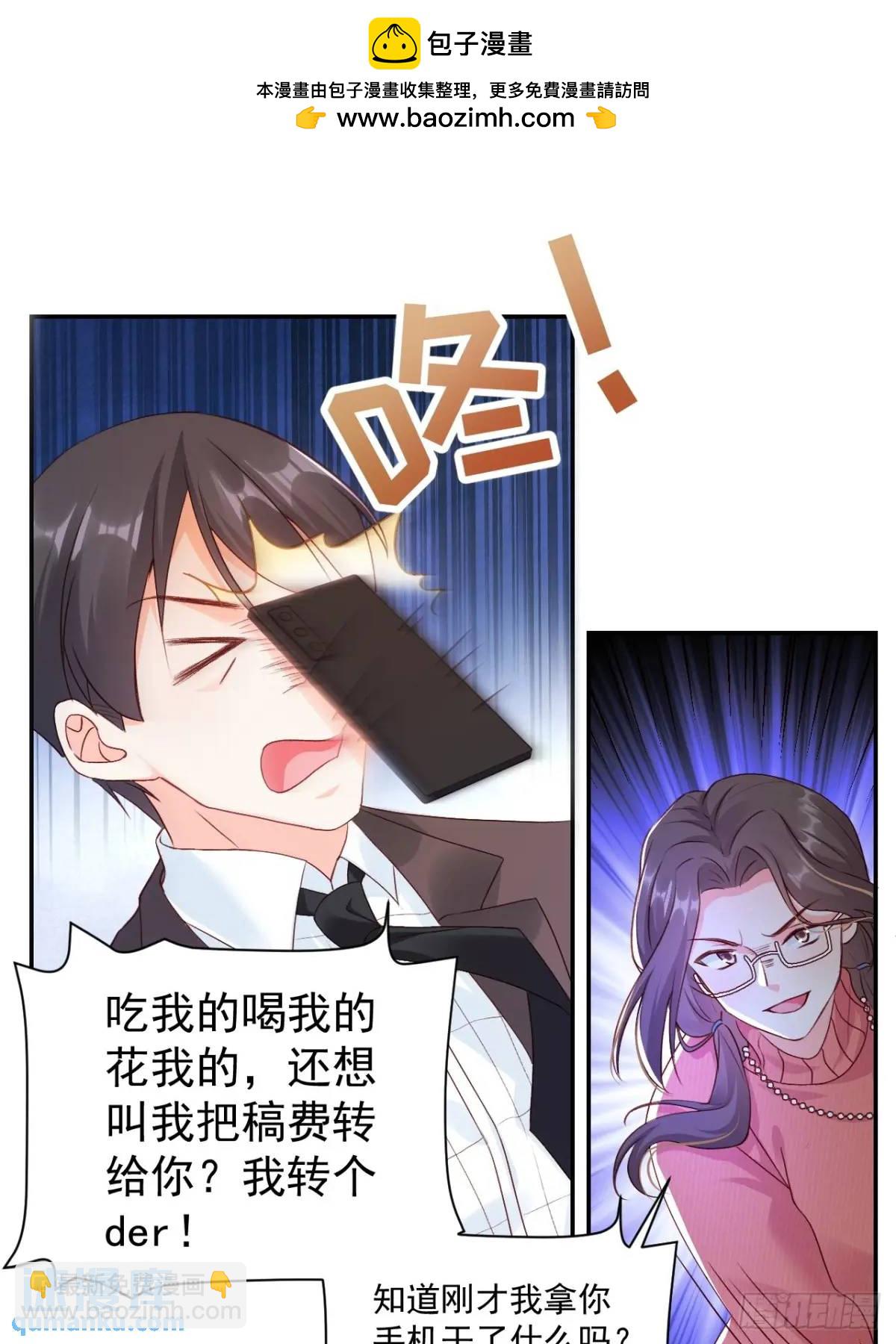 46   扬眉吐气的辛梓萌-第47话