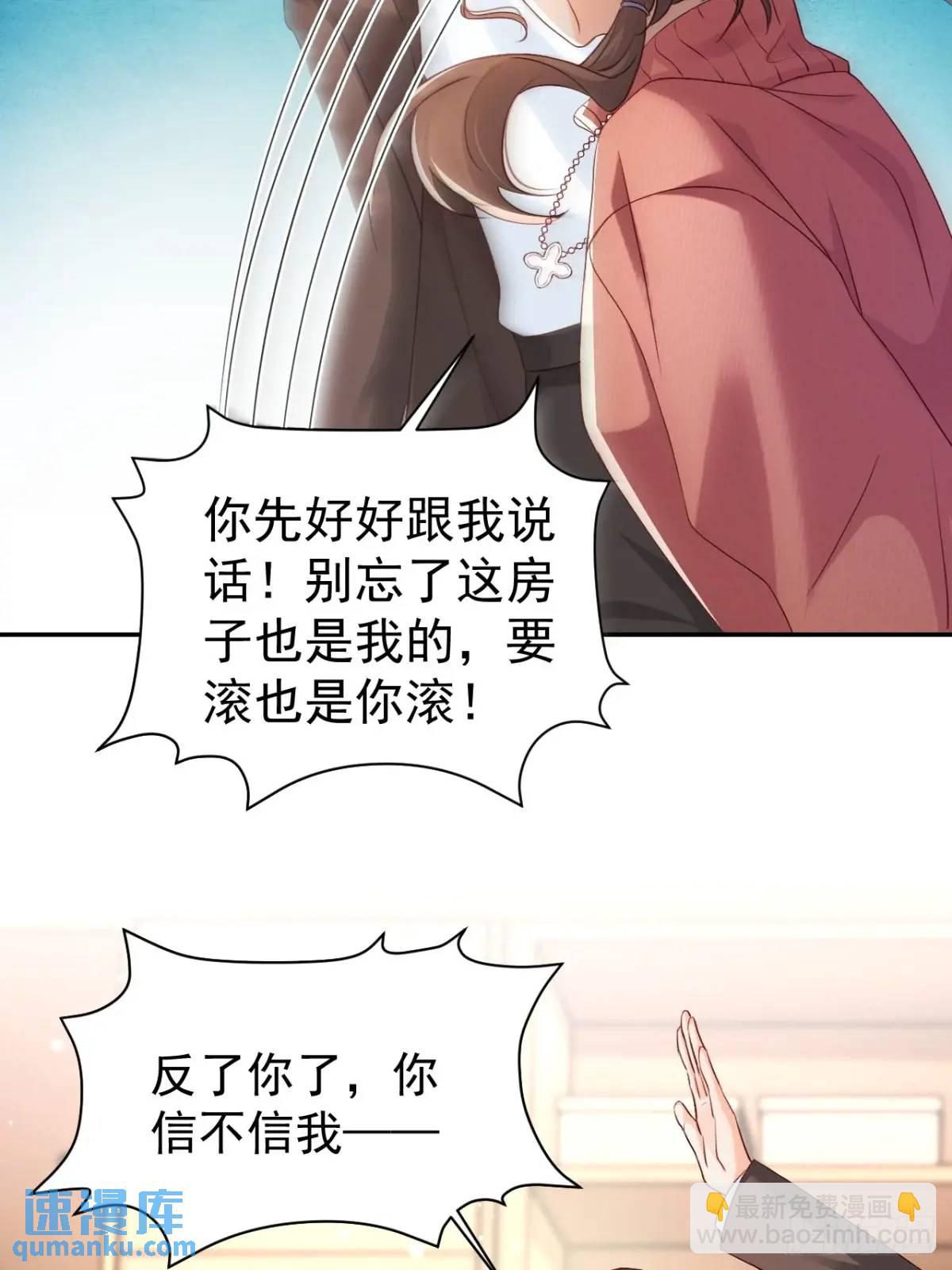 46   扬眉吐气的辛梓萌-第47话