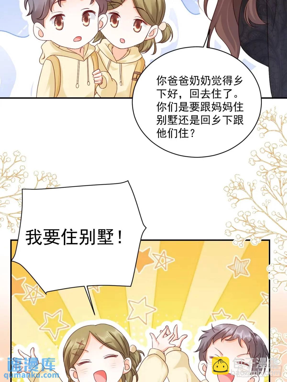 46   扬眉吐气的辛梓萌-第47话