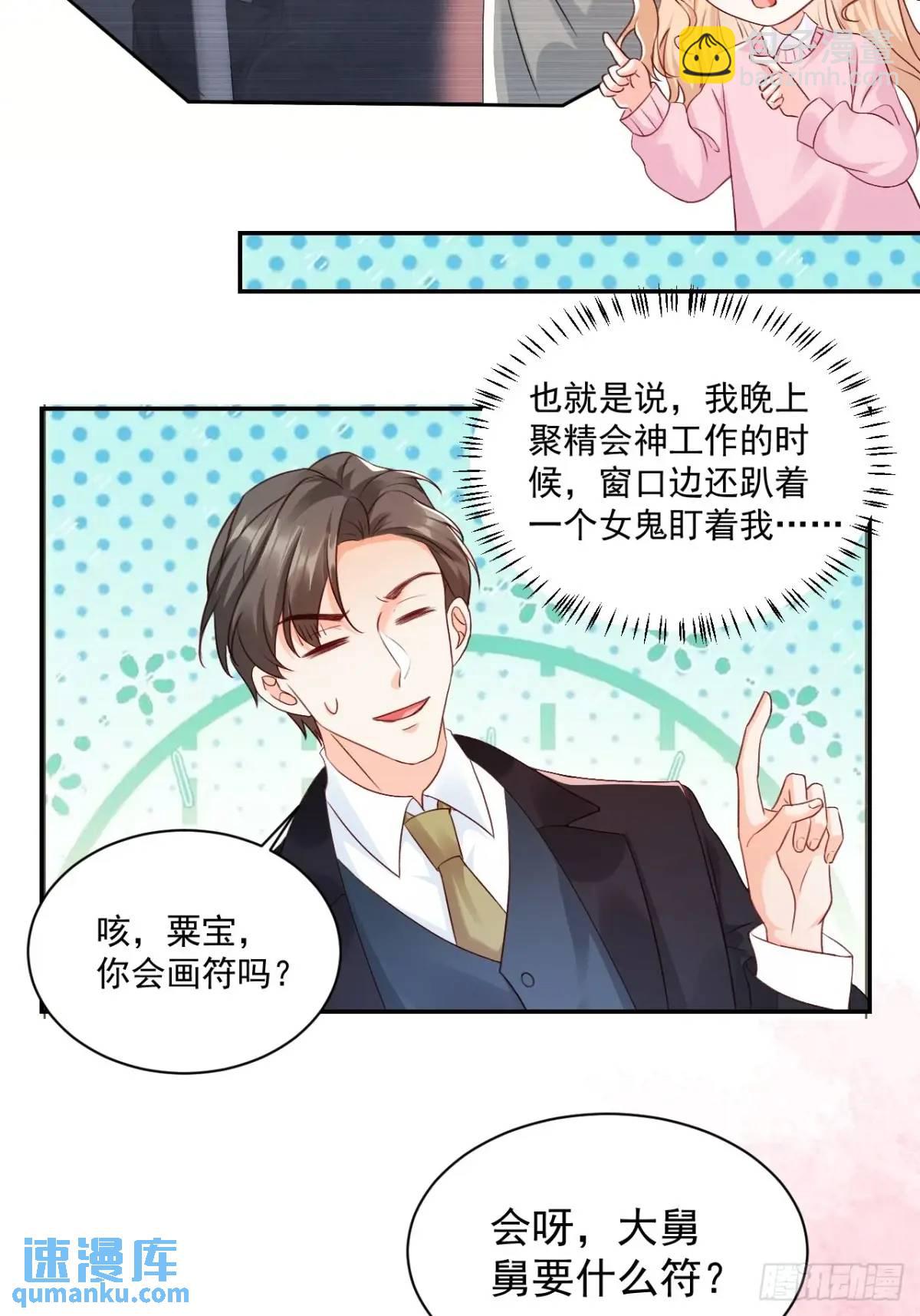 46   扬眉吐气的辛梓萌-第47话