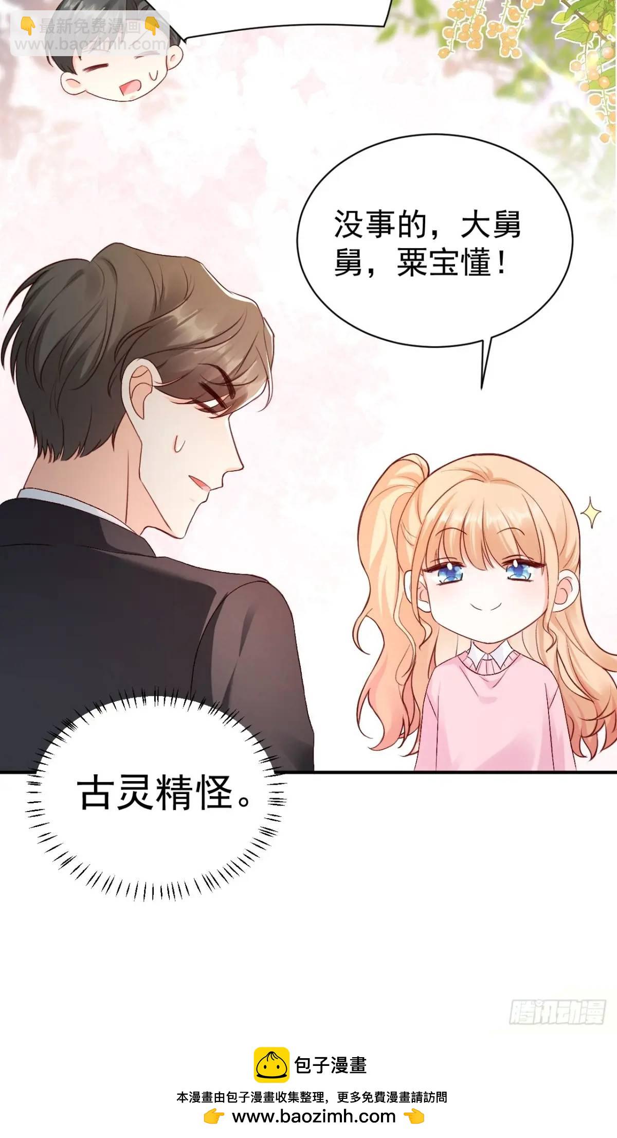 46   扬眉吐气的辛梓萌-第47话