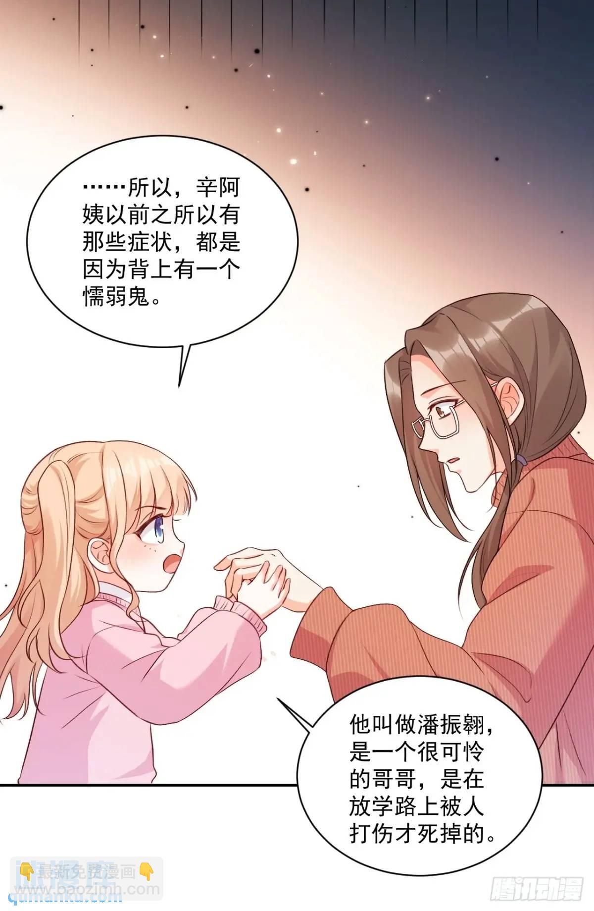 46   扬眉吐气的辛梓萌-第47话