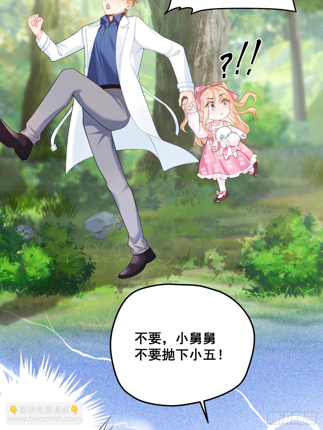 05  各显神通哄小五(1/2)-第5话