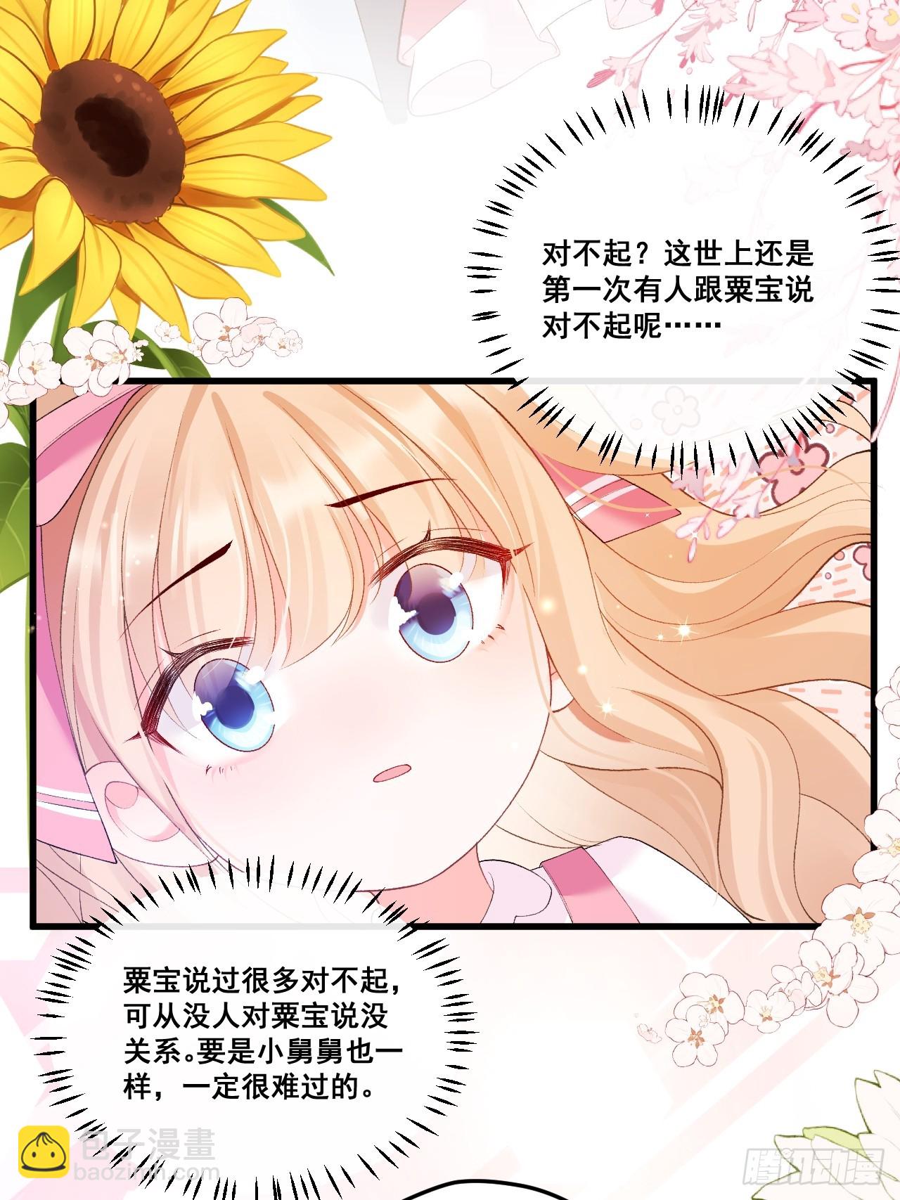 05  各显神通哄小五(1/2)-第5话
