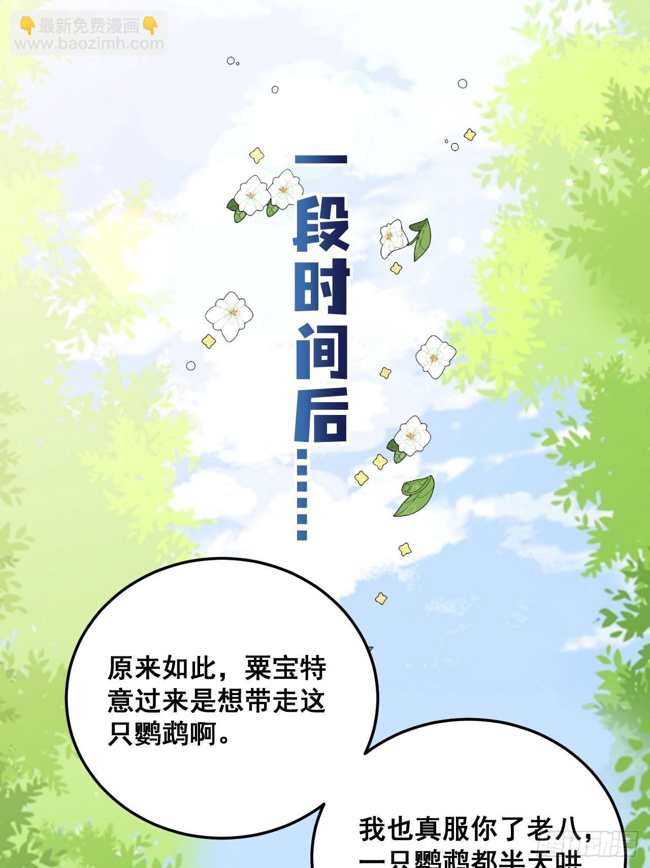 05  各显神通哄小五(1/2)-第5话