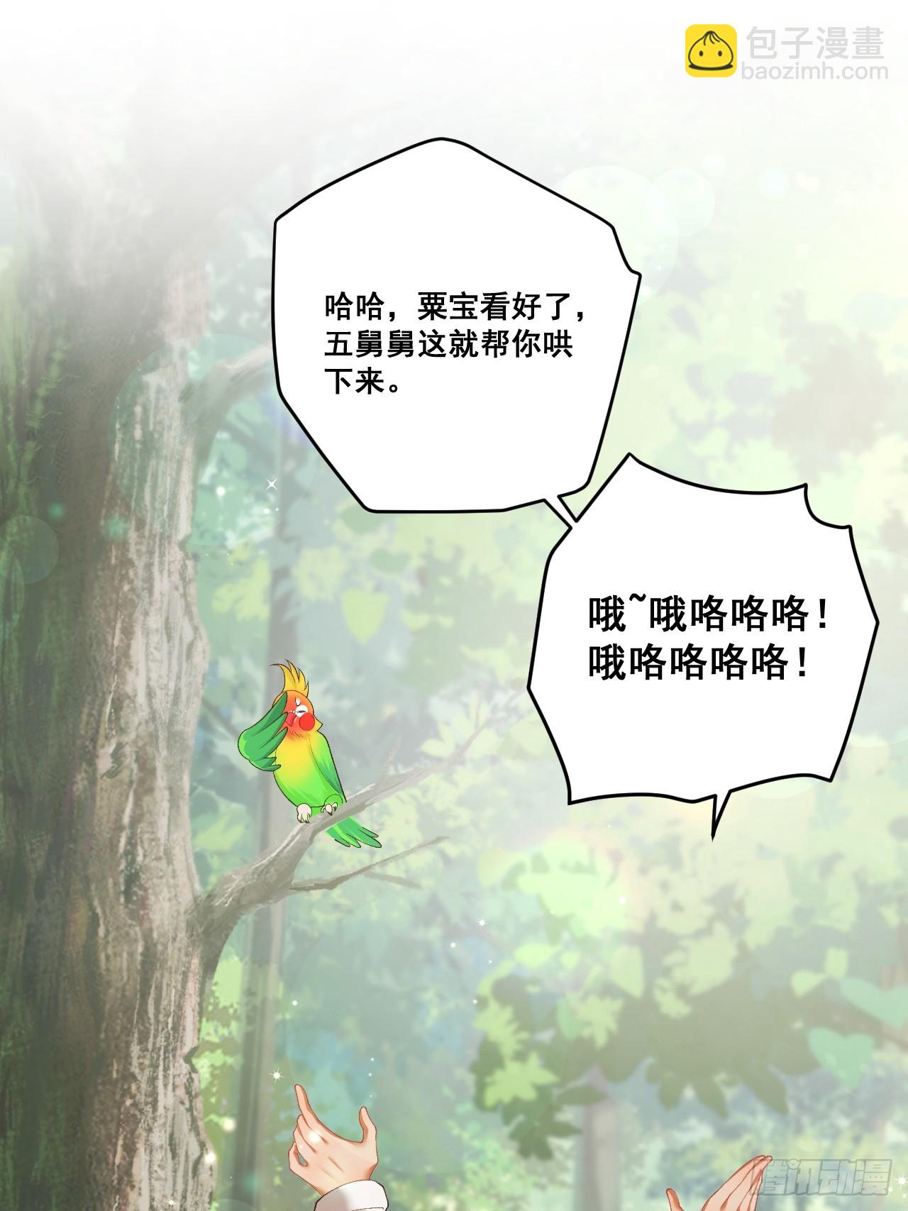 05  各显神通哄小五(1/2)-第5话