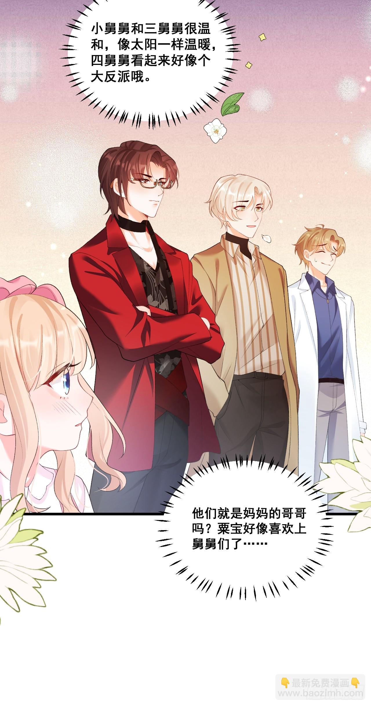 05  各显神通哄小五(1/2)-第5话