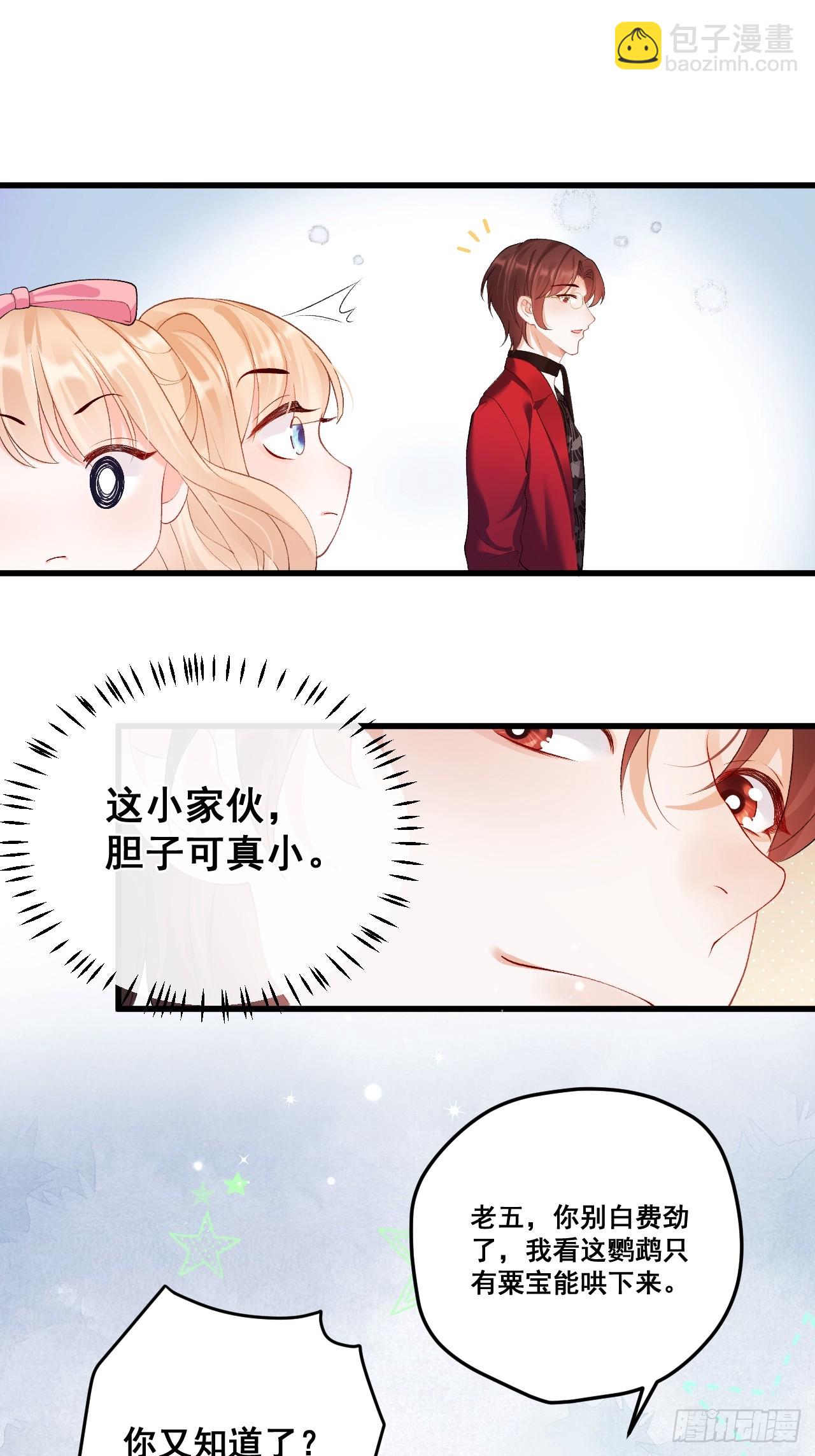 05  各显神通哄小五(1/2)-第5话