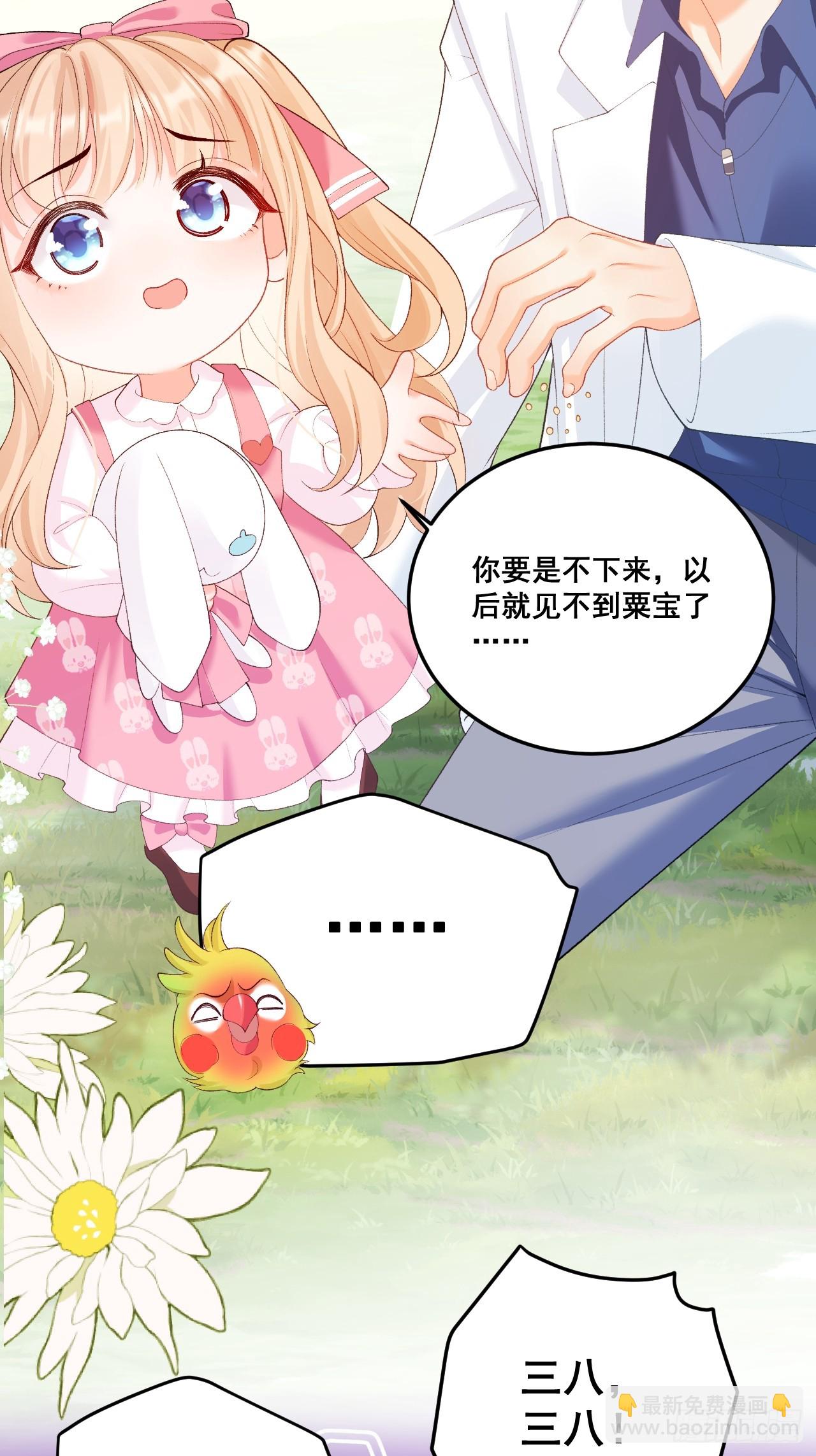 05  各显神通哄小五(1/2)-第5话