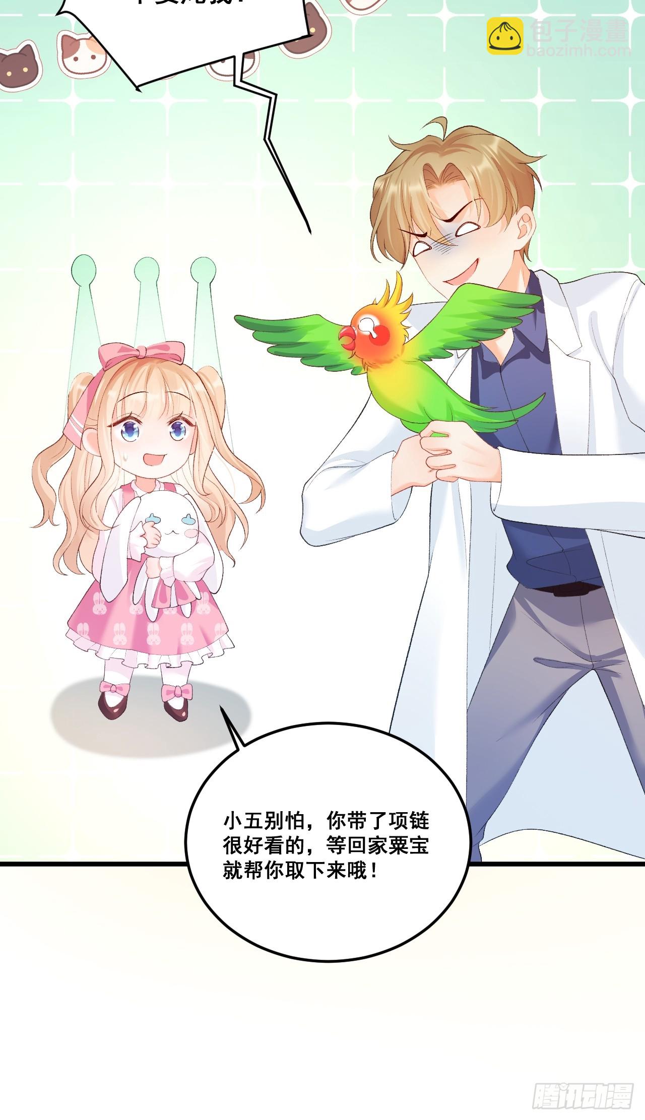 05  各显神通哄小五(1/2)-第5话