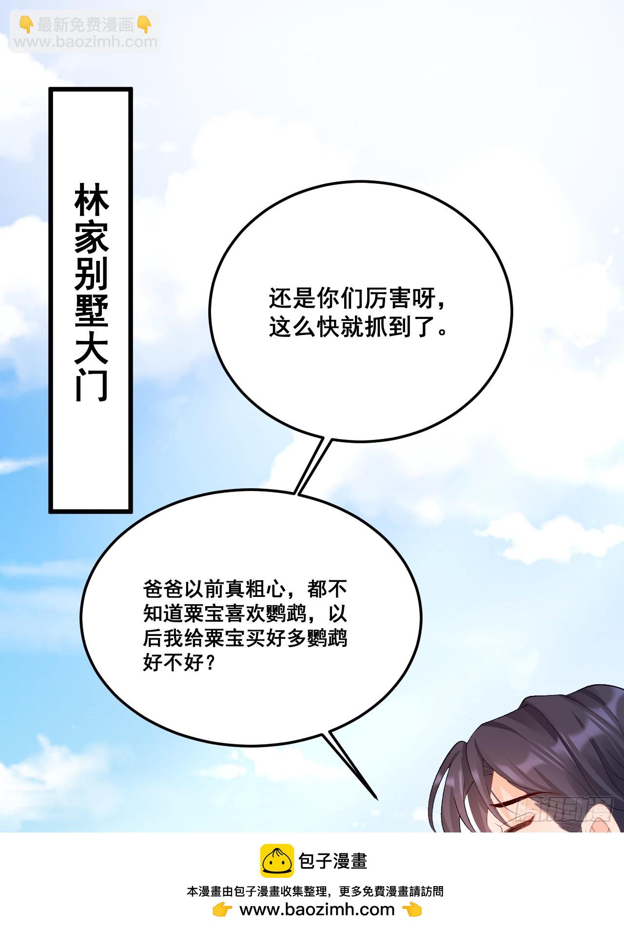 05  各显神通哄小五(1/2)-第5话