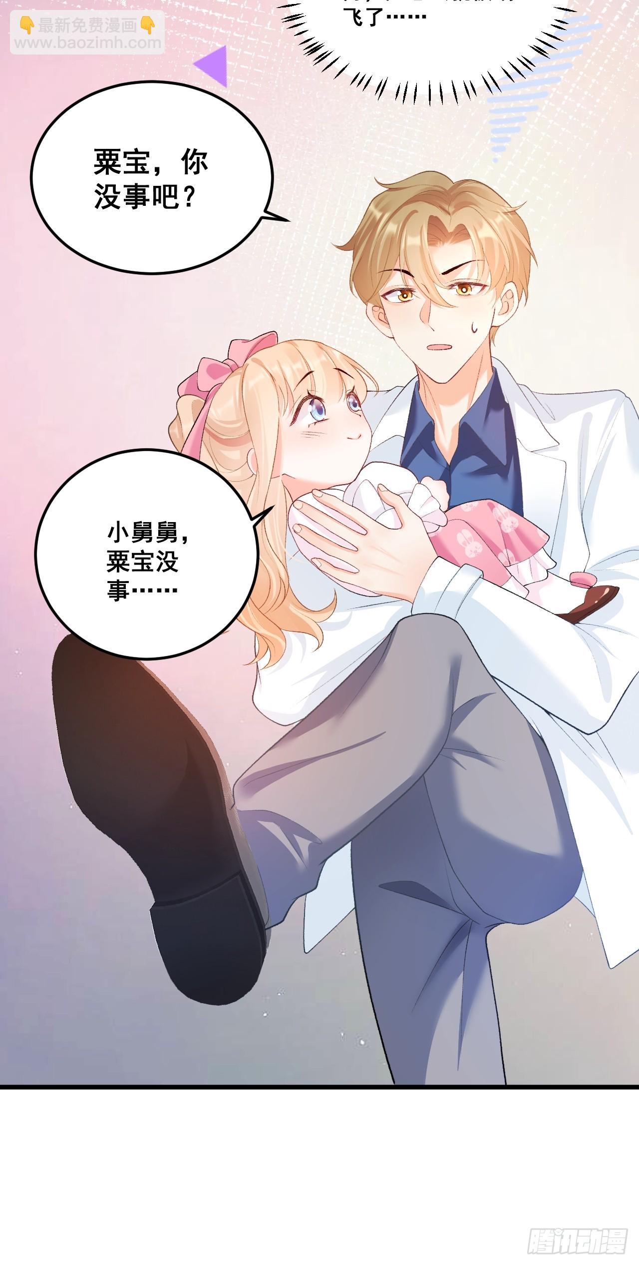 05  各显神通哄小五(1/2)-第5话