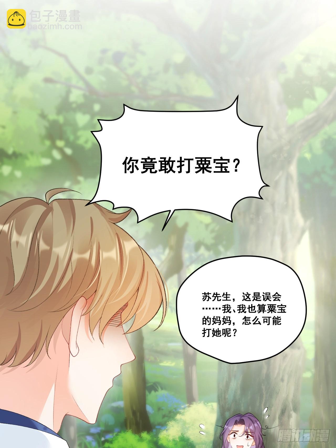 05  各显神通哄小五(1/2)-第5话