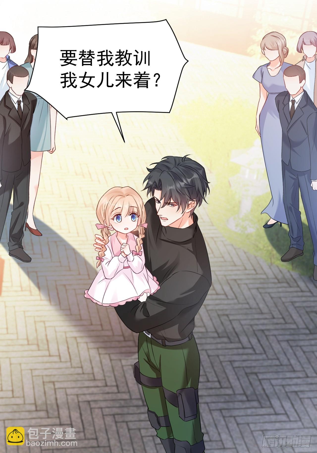 50   是谁要教训我女儿？-第51话