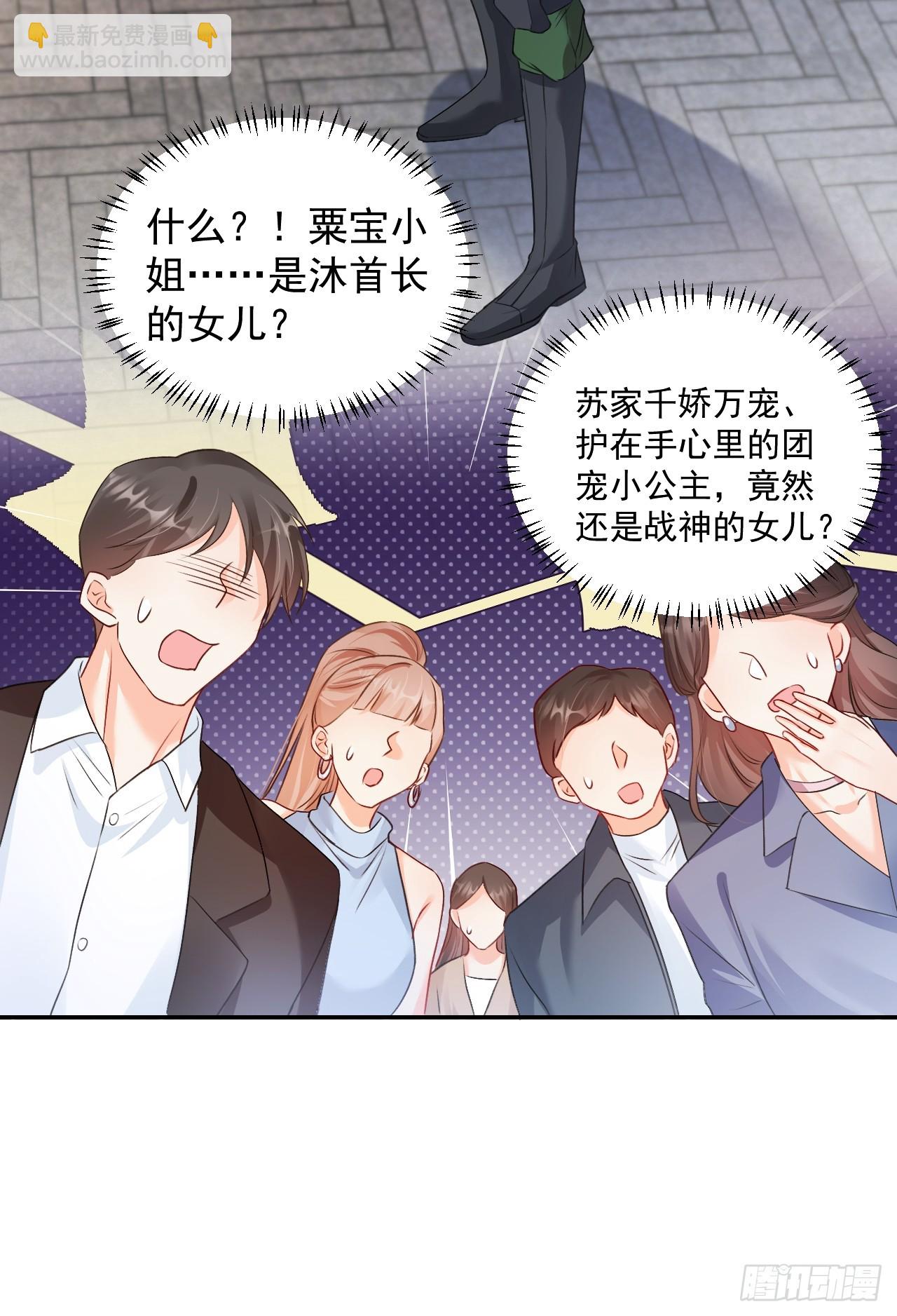50   是谁要教训我女儿？-第51话