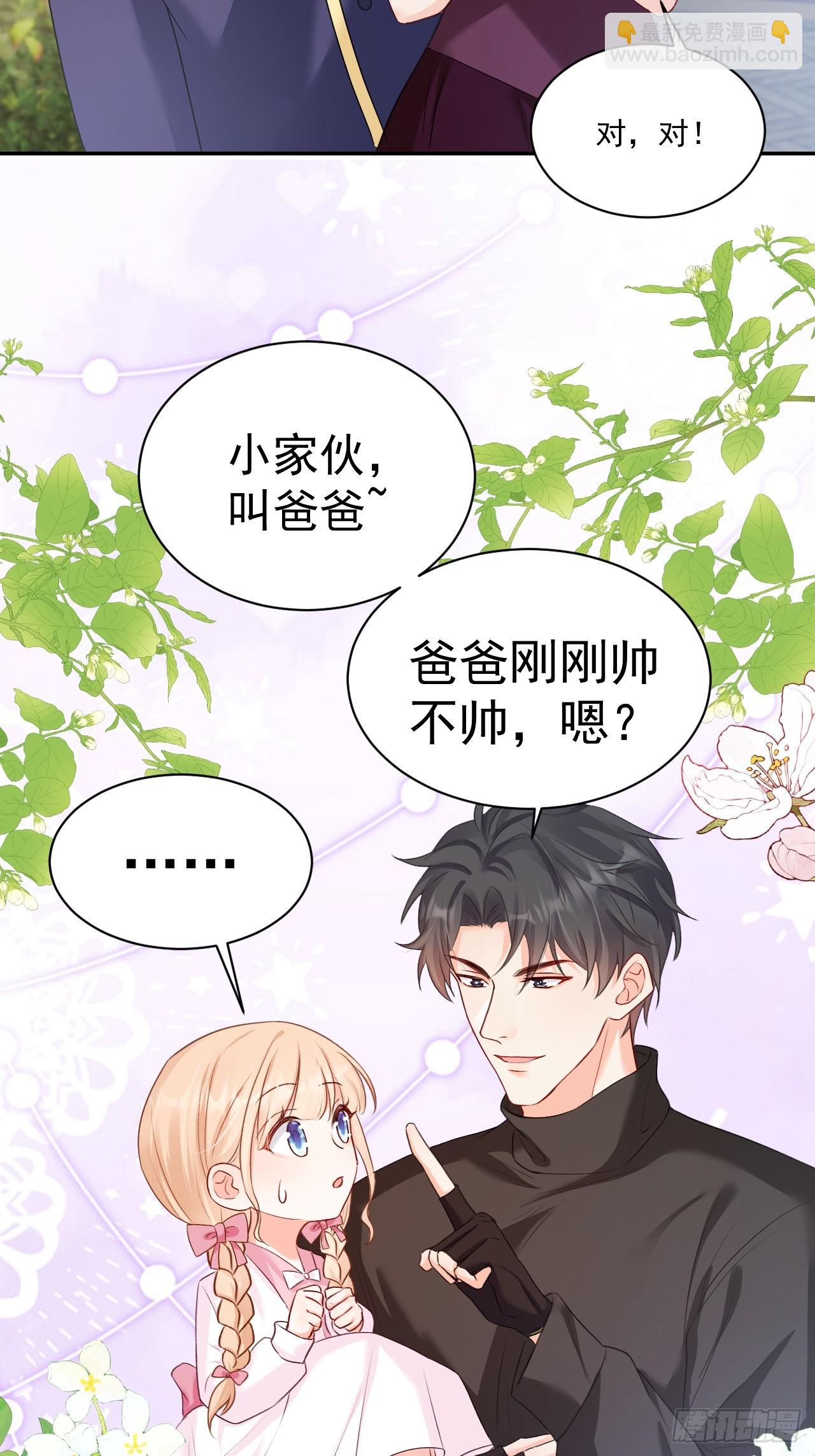 50   是谁要教训我女儿？-第51话