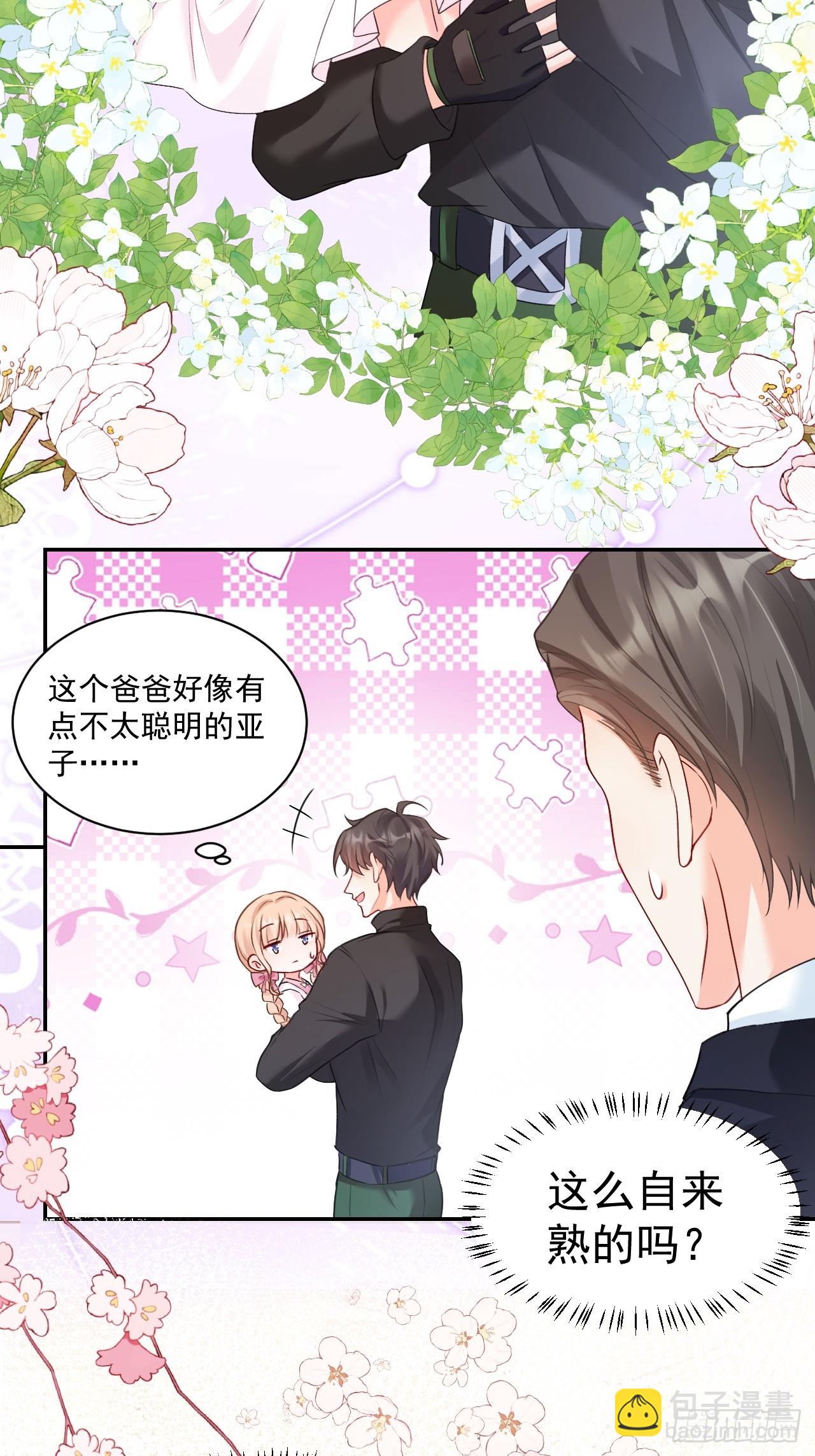 50   是谁要教训我女儿？-第51话