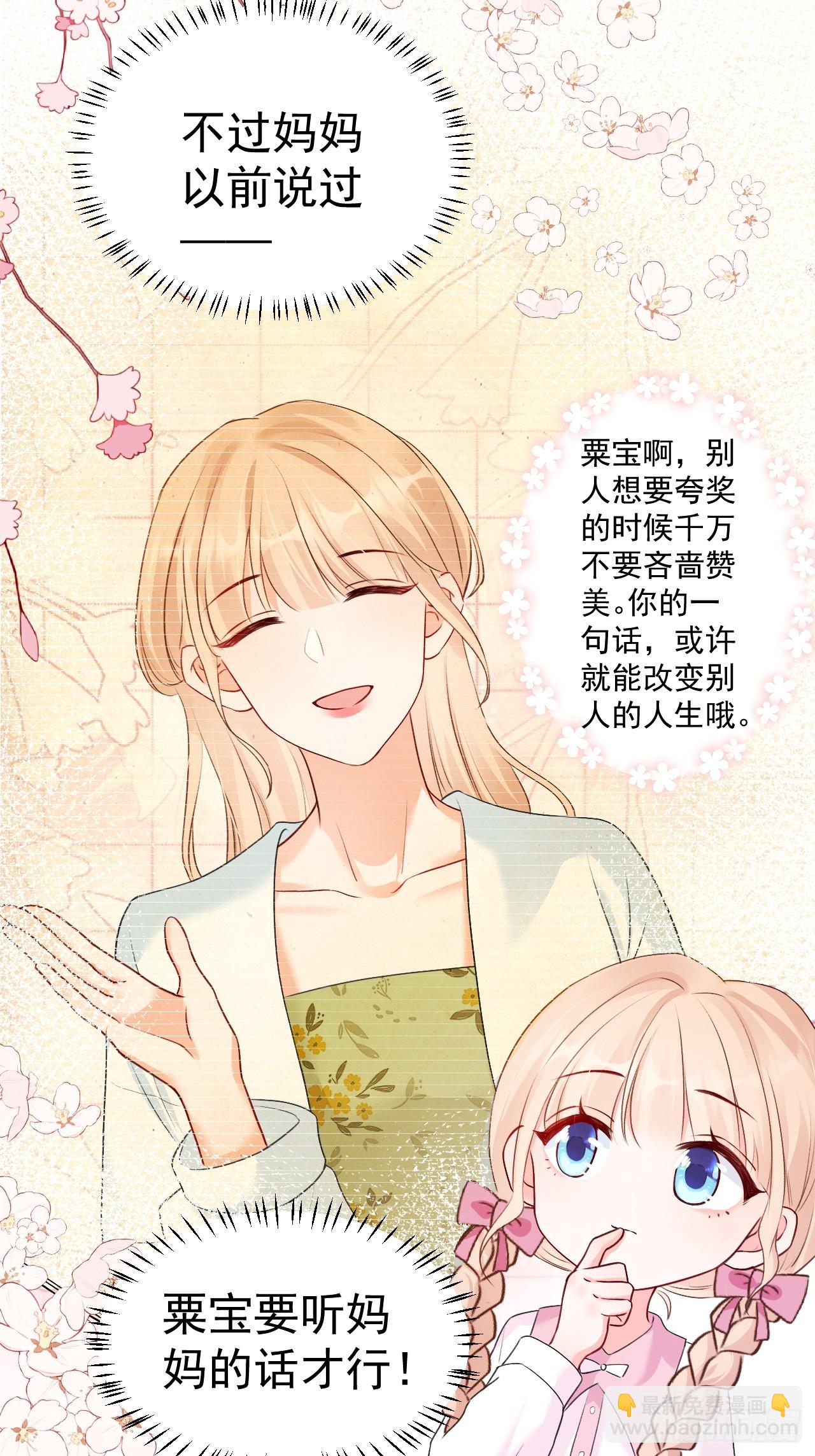50   是谁要教训我女儿？-第51话