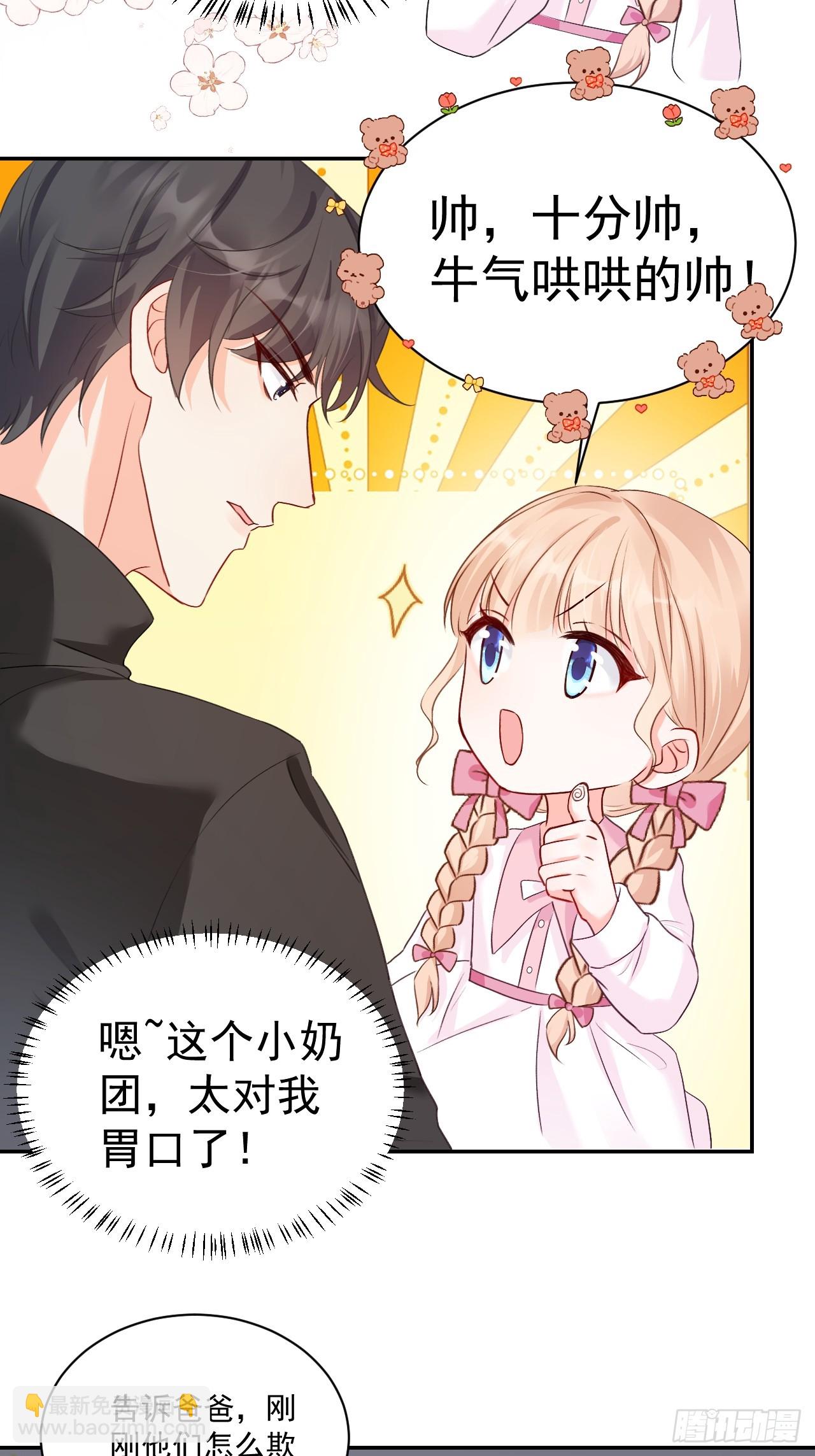 50   是谁要教训我女儿？-第51话