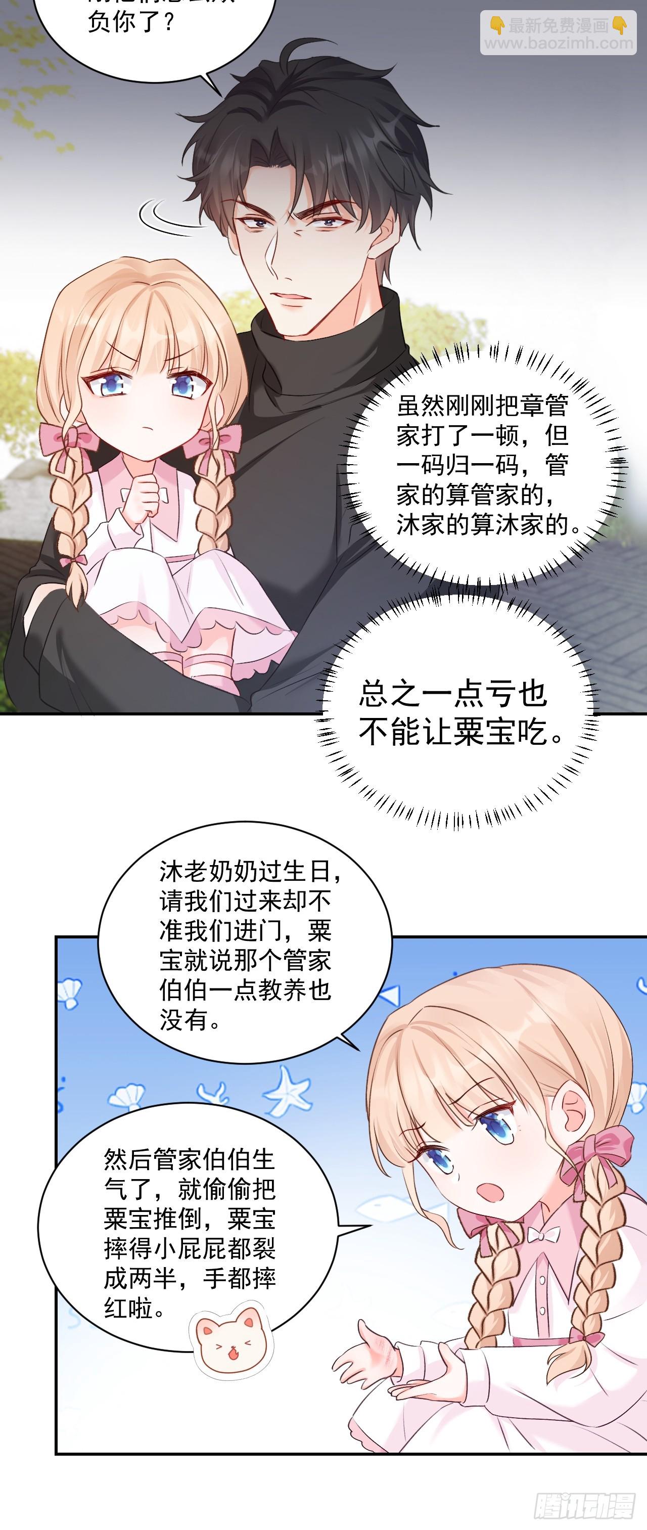 50   是谁要教训我女儿？-第51话