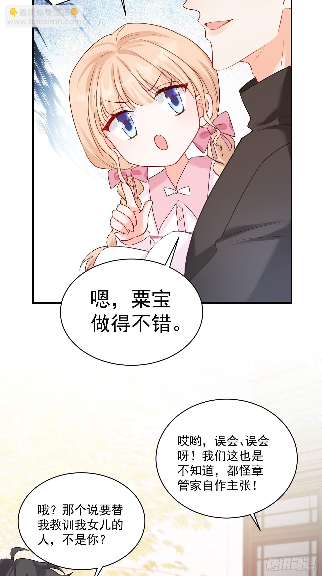 50   是谁要教训我女儿？-第51话